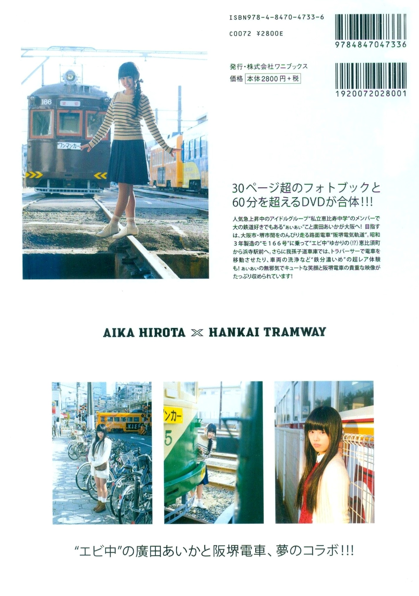 Gallery - 广田爱花(廣田あいか)写真集《AIAI RAILWAY TRIP》清新校园风旅拍旅行日记高清套图清新治愈系日本清纯 女神私房照_秀色女神 - image 21