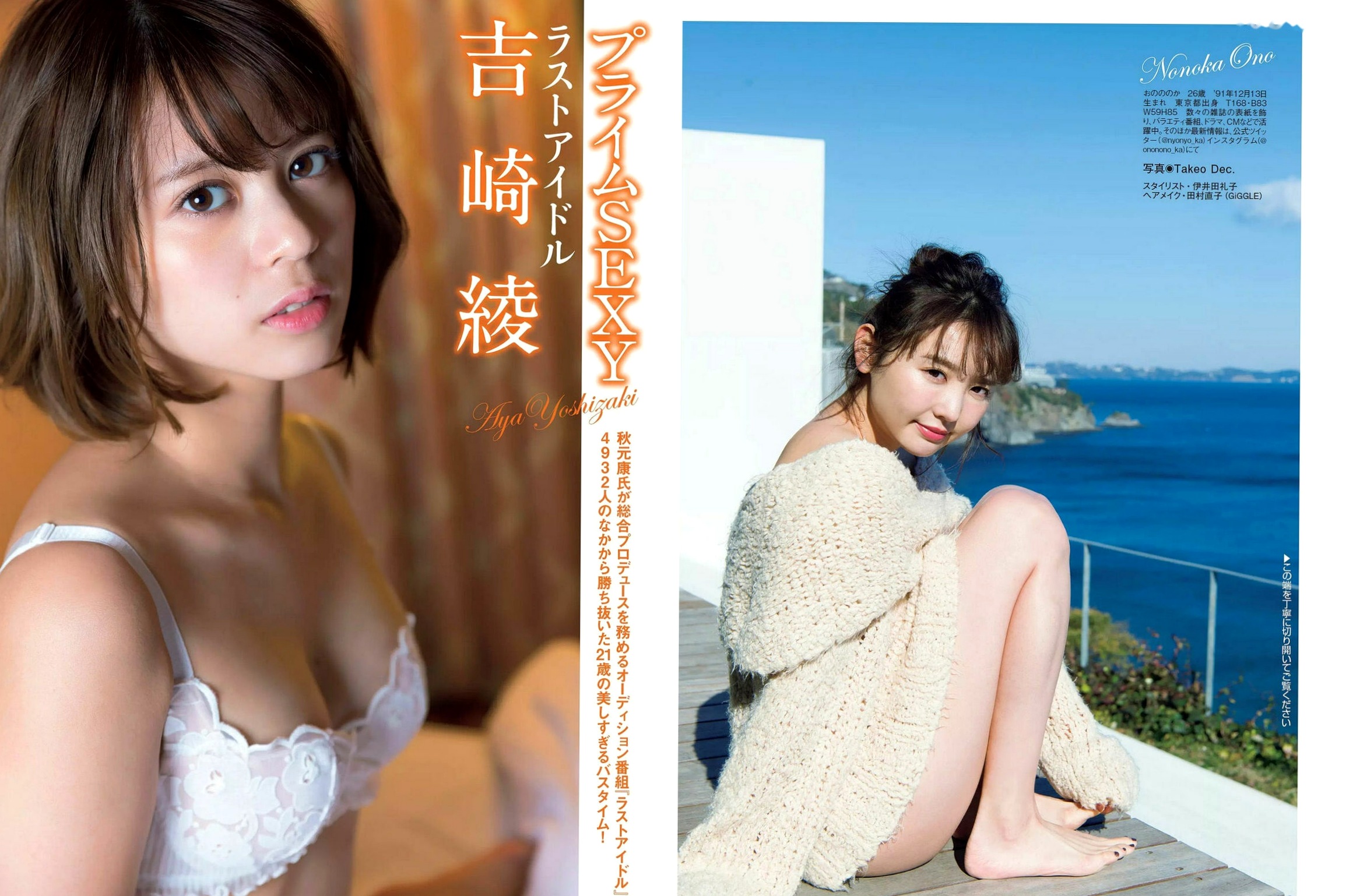 Gallery - FLASH杂志写真 泽北るな 川荣李奈 须田亚香里等高清温泉比基尼与私房美照合集 2018.02.20日本性感女神私房照比基尼气质清纯极品 女神私房照_秀色女神 - image 12
