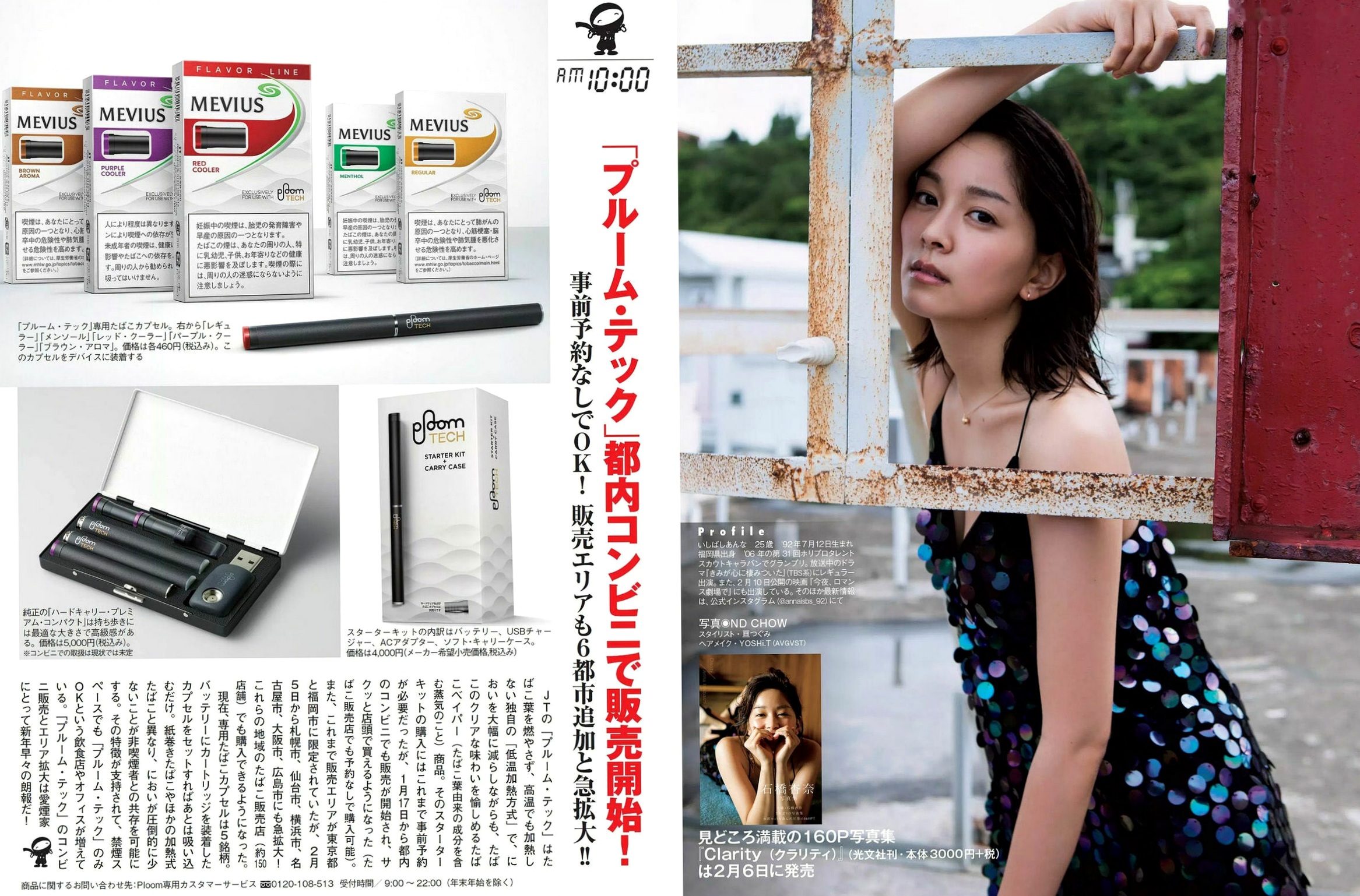 Gallery - FLASH杂志写真 泽北るな 川荣李奈 须田亚香里等高清温泉比基尼与私房美照合集 2018.02.20日本性感女神私房照比基尼气质清纯极品 女神私房照_秀色女神 - image 19