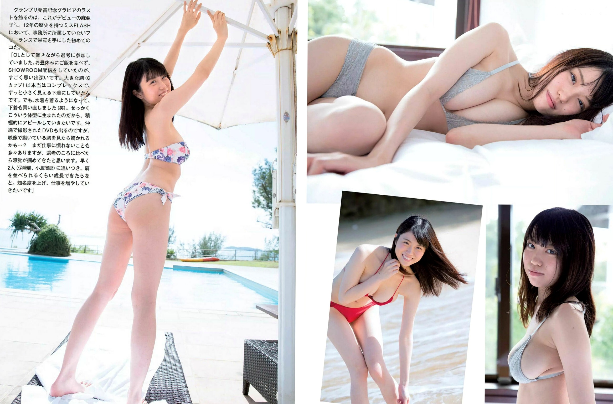 Gallery - FLASH杂志写真 泽北るな 川荣李奈 须田亚香里等高清温泉比基尼与私房美照合集 2018.02.20日本性感女神私房照比基尼气质清纯极品 女神私房照_秀色女神 - image 25