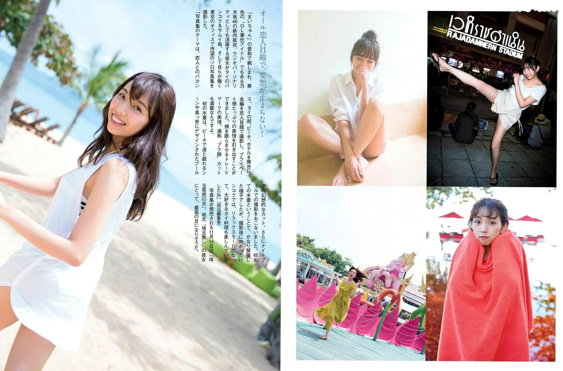 Gallery - FLASH杂志写真：新内眞衣、石桥杏奈、多田爱佳等女神大集合，夏日泳装、私房与户外随拍，展现魅力多变的灵动瞬间日本性感清新女神比基尼 女神私房照_秀色女神 - image 10