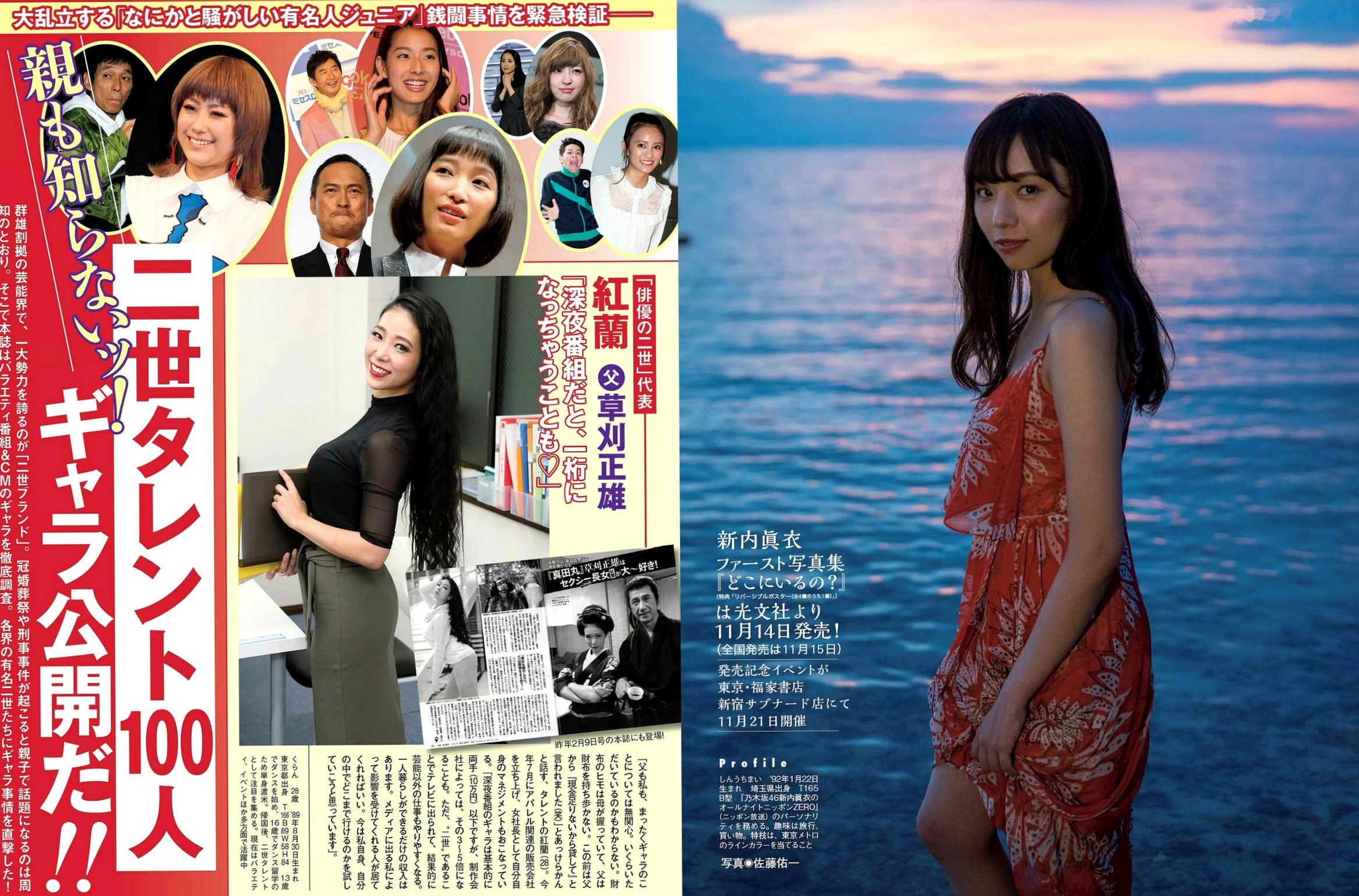 Gallery - FLASH杂志写真：新内眞衣、石桥杏奈、多田爱佳等女神大集合，夏日泳装、私房与户外随拍，展现魅力多变的灵动瞬间日本性感清新女神比基尼 女神私房照_秀色女神 - image 13