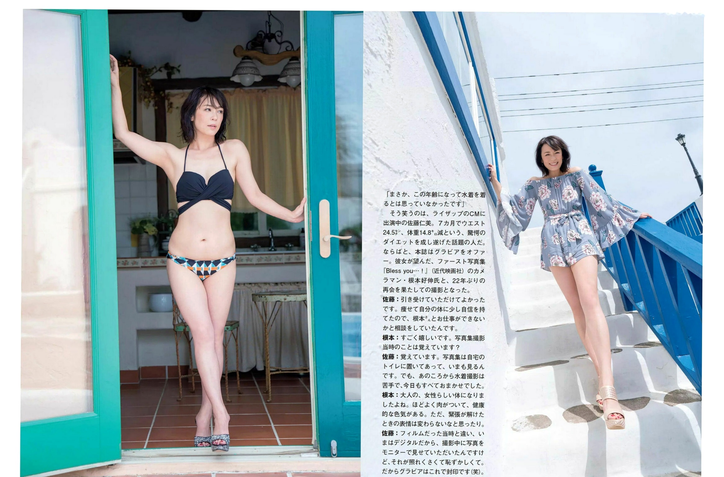 Gallery - FLASH杂志写真集：纱绫、佐藤仁美、泽北るな、竹内渉领衔，Miss FLASH 2019群像大片，大尺度私房与唯美写真合辑日本性感大尺度私房照女神 女神私房照_秀色女神 - image 5