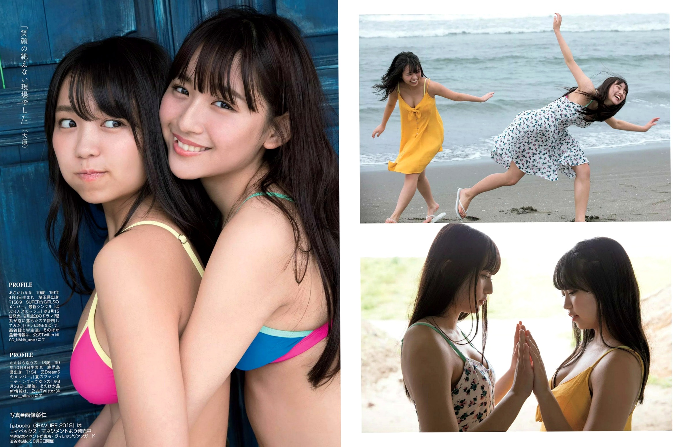 Gallery - FLASH杂志写真集_小仓优香等众星群芳谱：夏日性感比基尼泳装写真，日本当红女神火辣特辑(2018.08)-17P性感比基尼日本女神诱惑 女神私房照_秀色女神 - image 9
