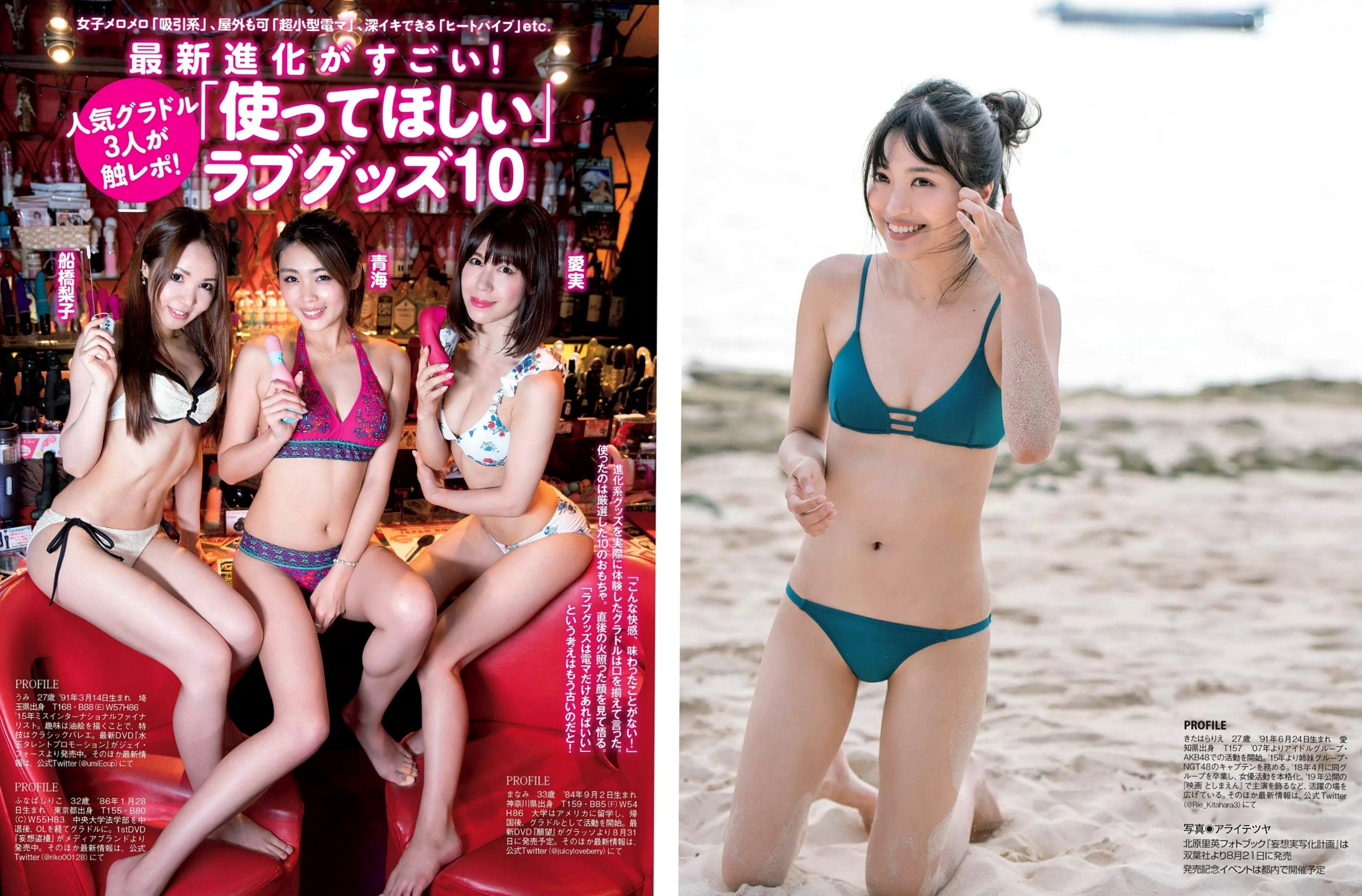 Gallery - FLASH杂志写真集_小仓优香等众星群芳谱：夏日性感比基尼泳装写真，日本当红女神火辣特辑(2018.08)-17P性感比基尼日本女神诱惑 女神私房照_秀色女神 - image 12