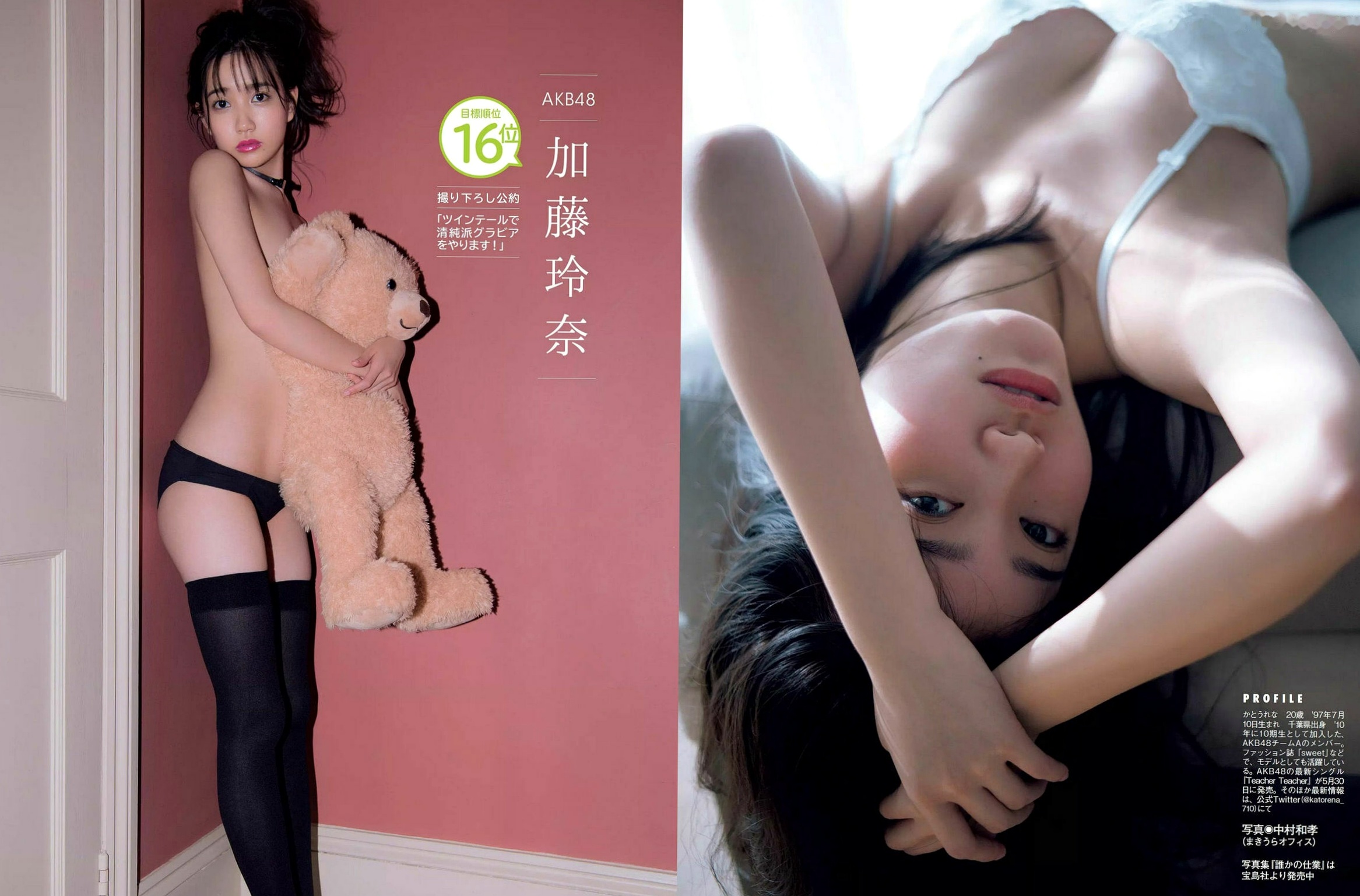 Gallery - FLASH杂志写真特辑：白間美瑠、荻野由佳等日系偶像比基尼与诱惑角色扮演私房照合集[22P]日本性感清纯比基尼私房照 女神私房照_秀色女神 - image 4