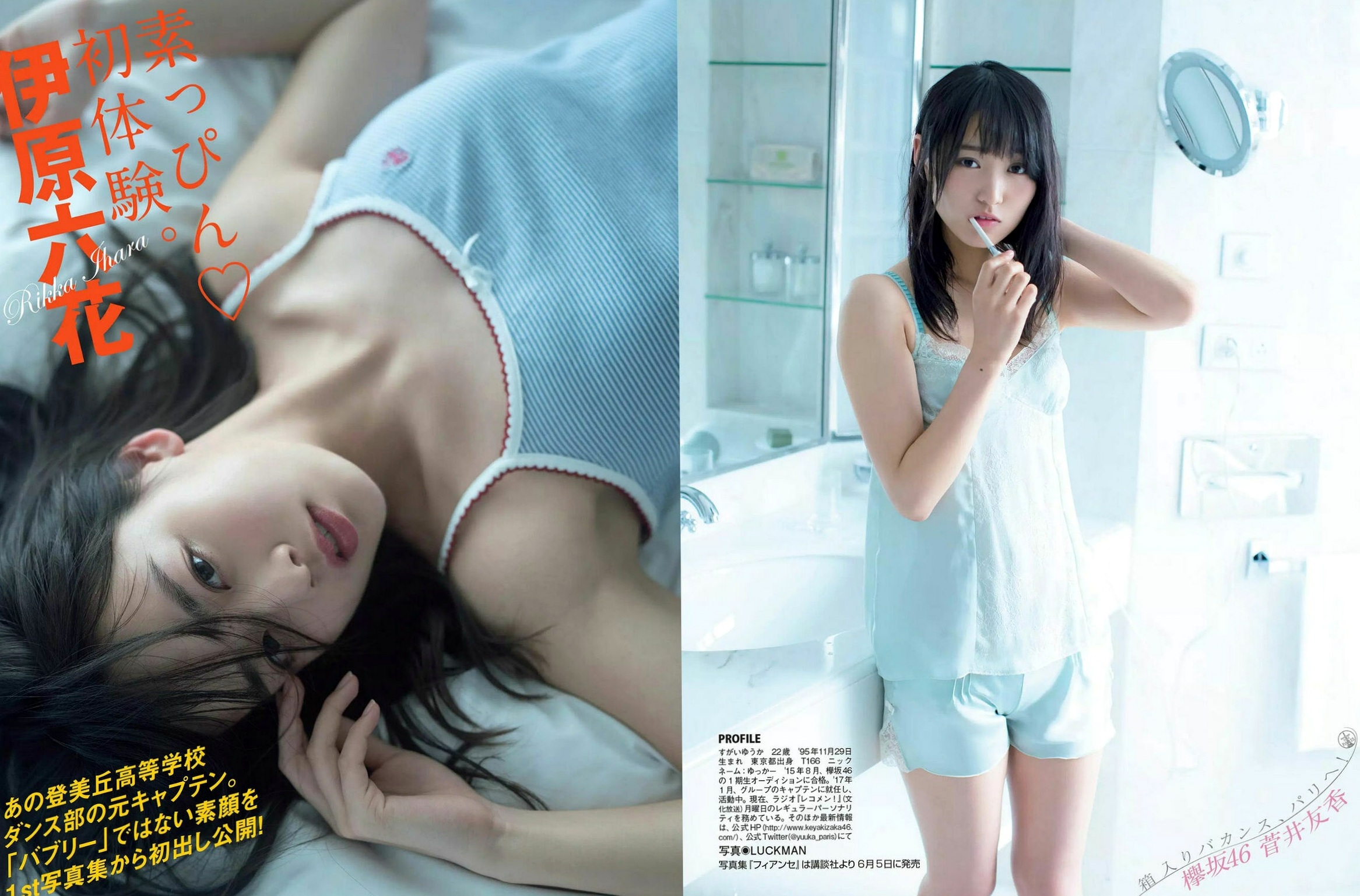 Gallery - FLASH杂志写真特辑：白間美瑠、荻野由佳等日系偶像比基尼与诱惑角色扮演私房照合集[22P]日本性感清纯比基尼私房照 女神私房照_秀色女神 - image 13