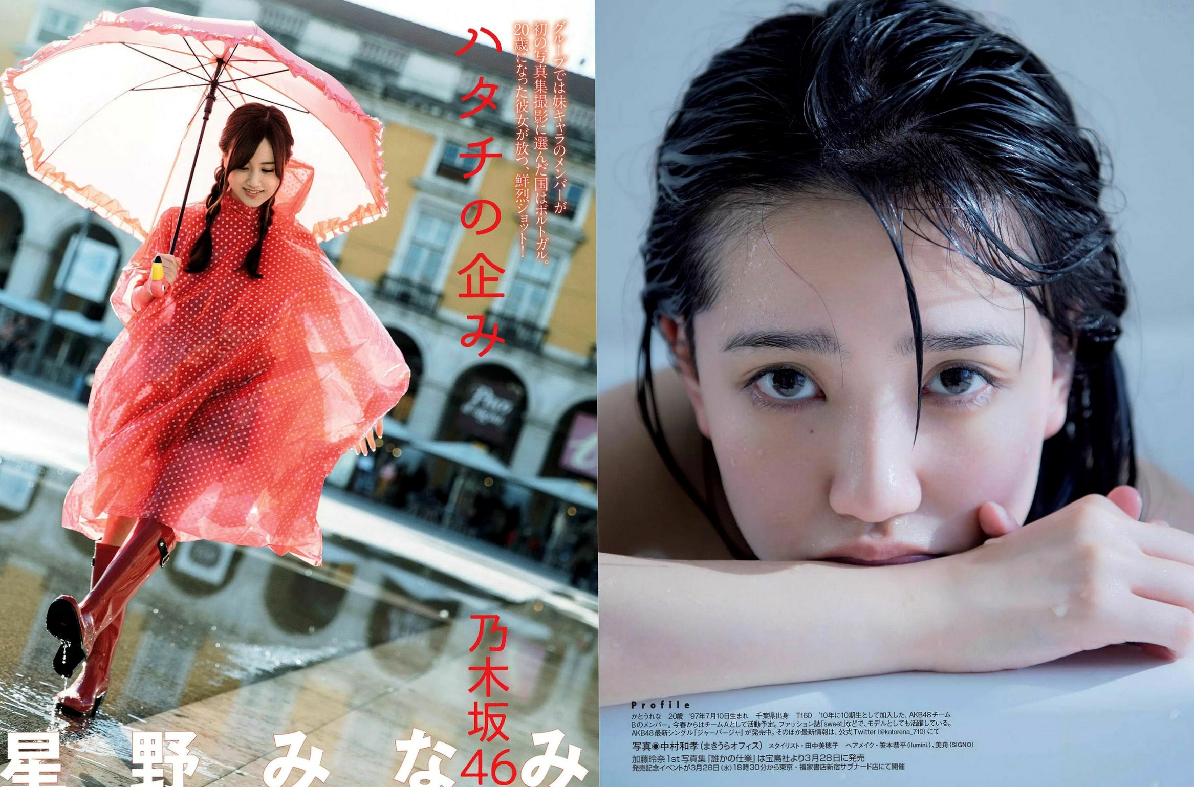 Gallery - FLASH杂志写真辑：柏木由纪、矢仓枫子等超人气日本女神私房、比基尼泳装盛宴，展现诱惑性感与清纯风采 2018.04.10日本性感比基尼诱惑私房照 女神私房照_秀色女神 - image 14