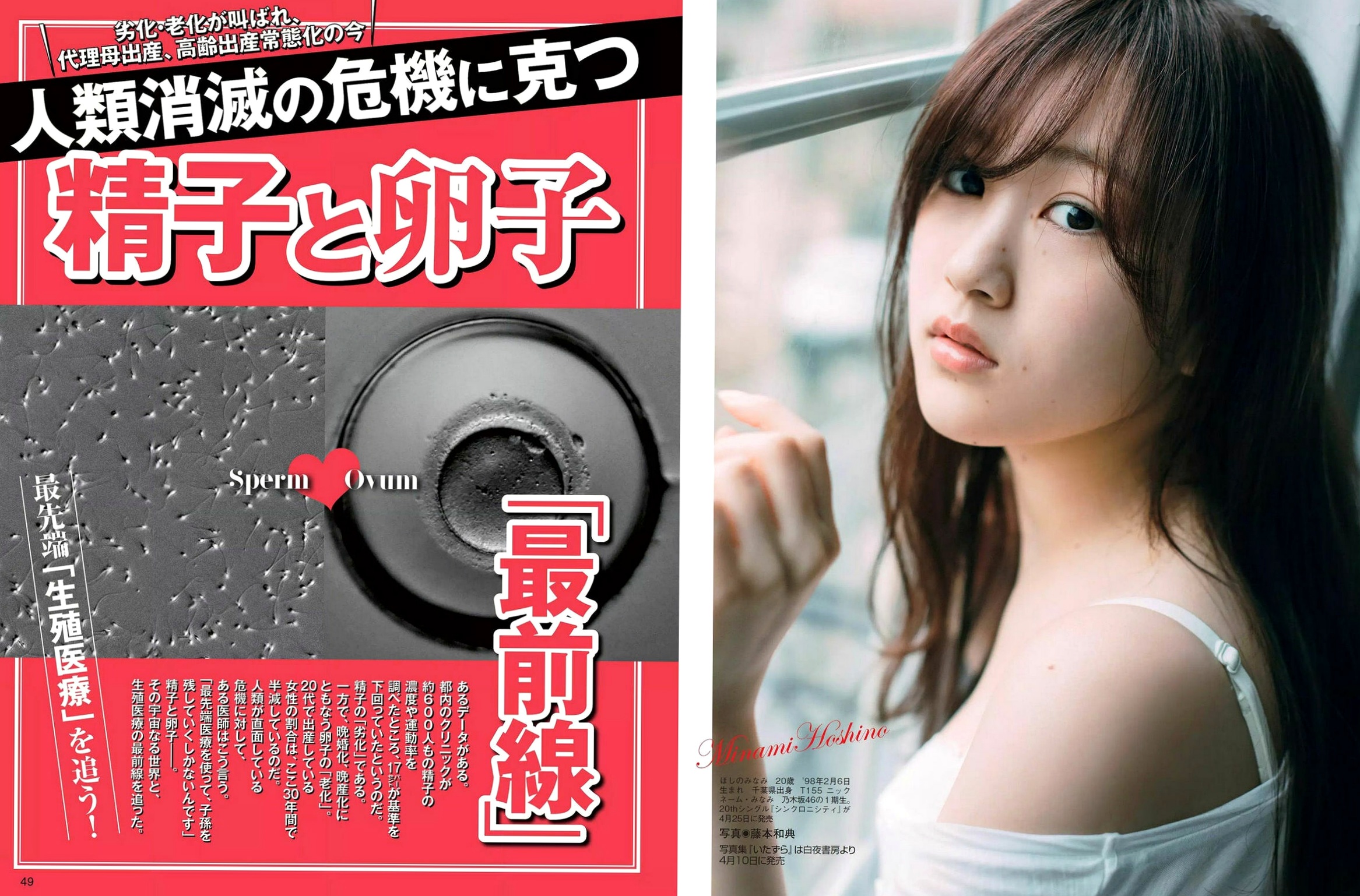 Gallery - FLASH杂志写真辑：柏木由纪、矢仓枫子等超人气日本女神私房、比基尼泳装盛宴，展现诱惑性感与清纯风采 2018.04.10日本性感比基尼诱惑私房照 女神私房照_秀色女神 - image 16
