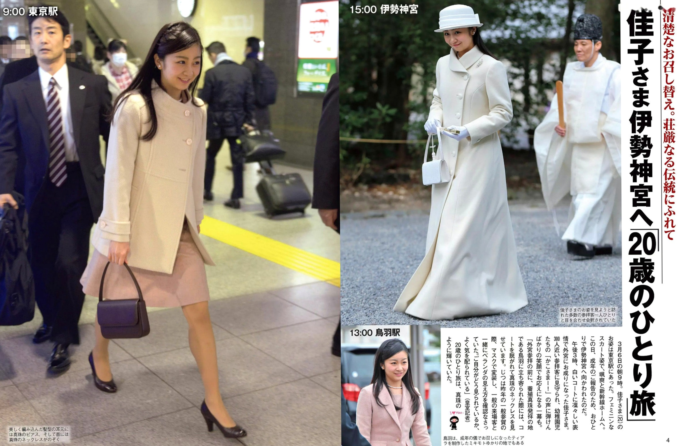 Gallery - FLASH写真杂志：中村静香、JULIA、矶山沙也加性感美图合集(2015年3月刊)日本性感清纯私房照人间胸器 女神私房照_秀色女神 - image 1