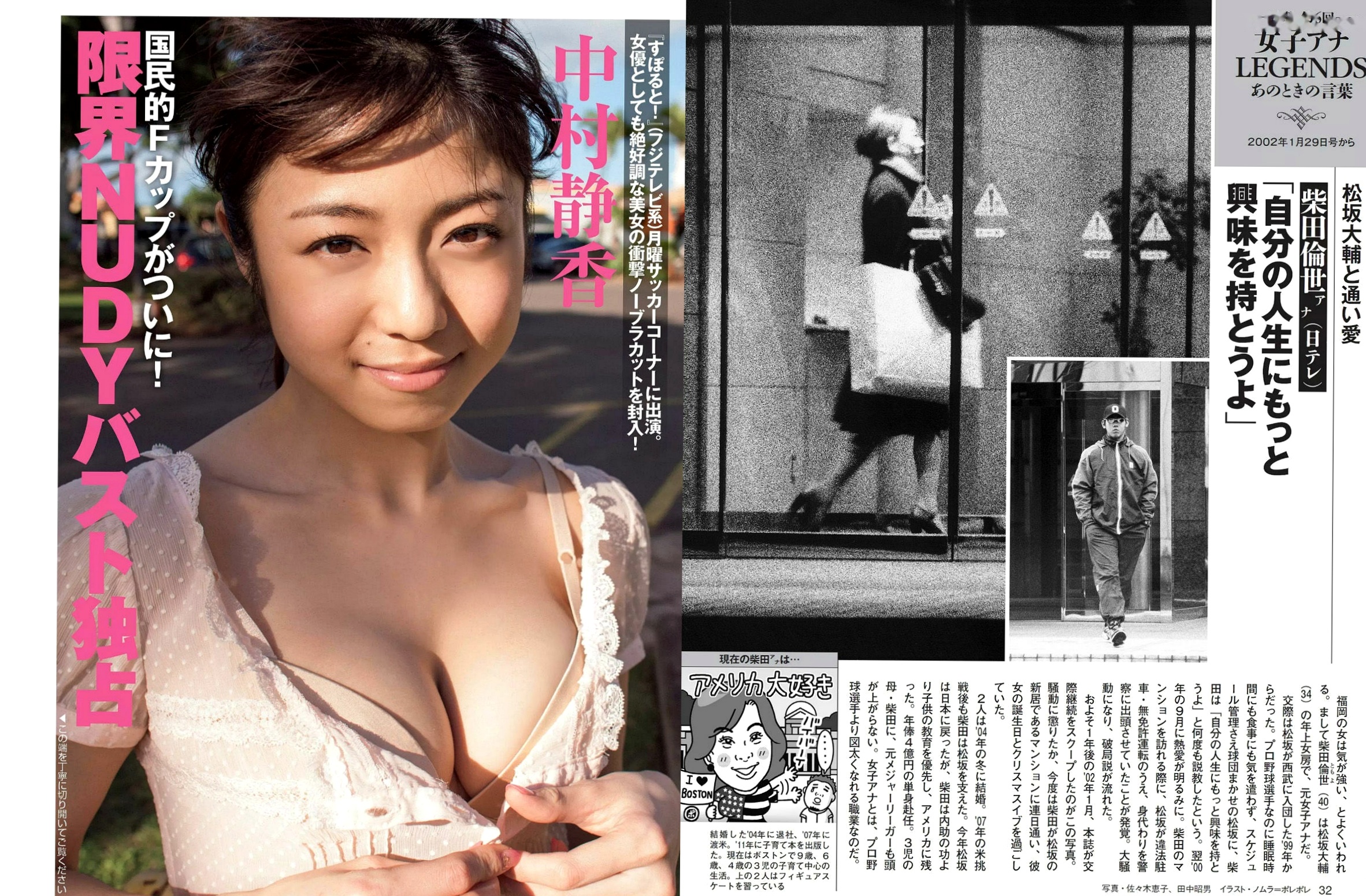 Gallery - FLASH写真杂志：中村静香、JULIA、矶山沙也加性感美图合集(2015年3月刊)日本性感清纯私房照人间胸器 女神私房照_秀色女神 - image 3