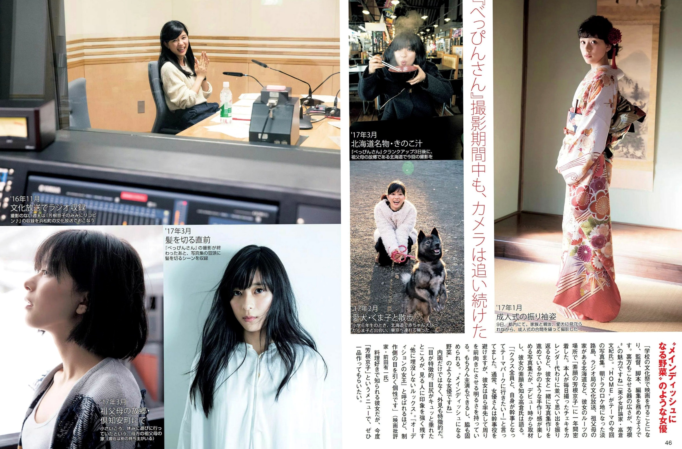 Gallery - FLASH杂志精选写真：柳ゆり菜、菅本裕子等众女神合辑 - 居家私房、泳装瑜伽、清纯诱惑 2017.06.27日本性感清纯女神私房照 女神私房照_秀色女神 - image 9