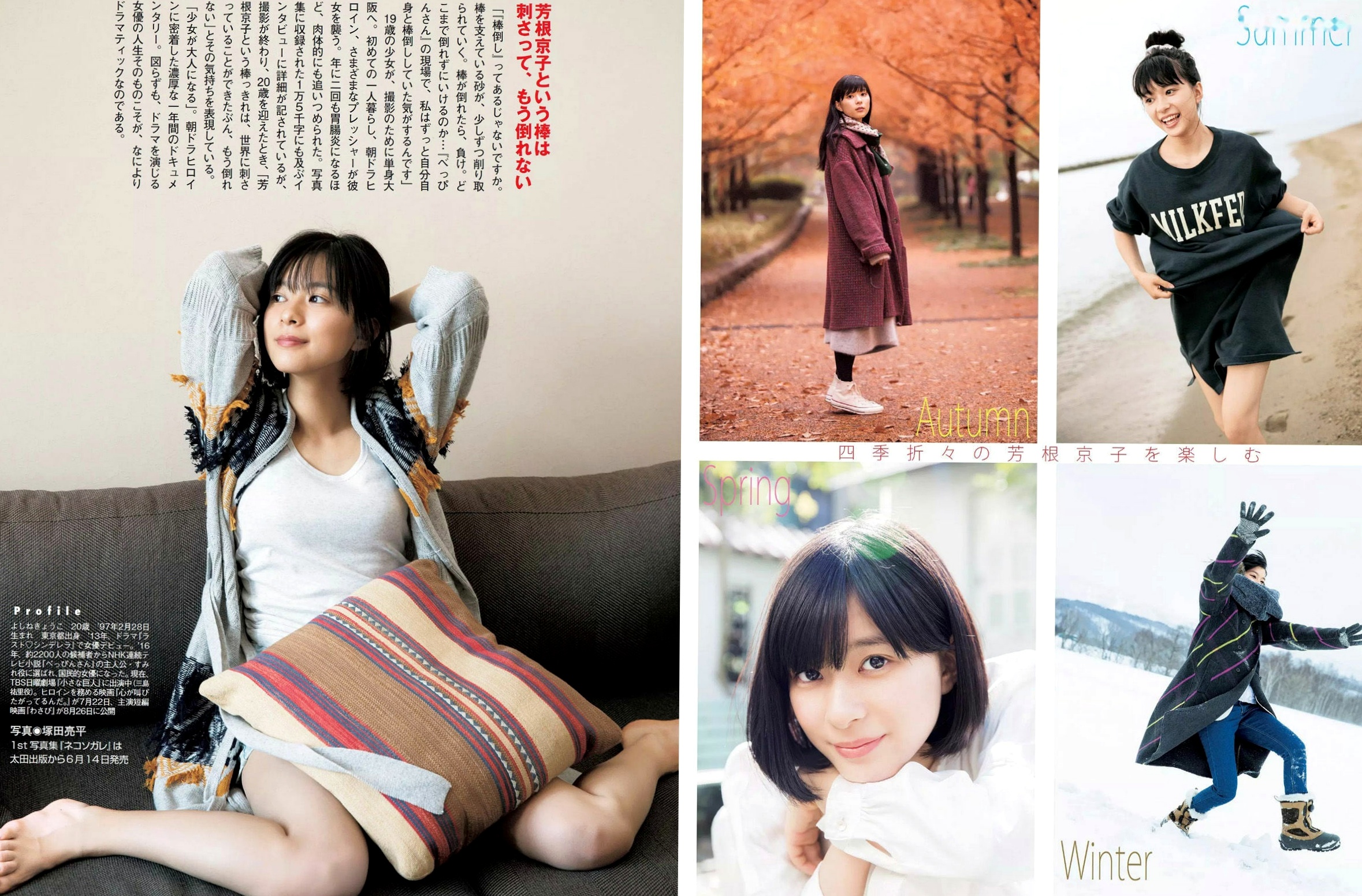 Gallery - FLASH杂志精选写真：柳ゆり菜、菅本裕子等众女神合辑 - 居家私房、泳装瑜伽、清纯诱惑 2017.06.27日本性感清纯女神私房照 女神私房照_秀色女神 - image 10