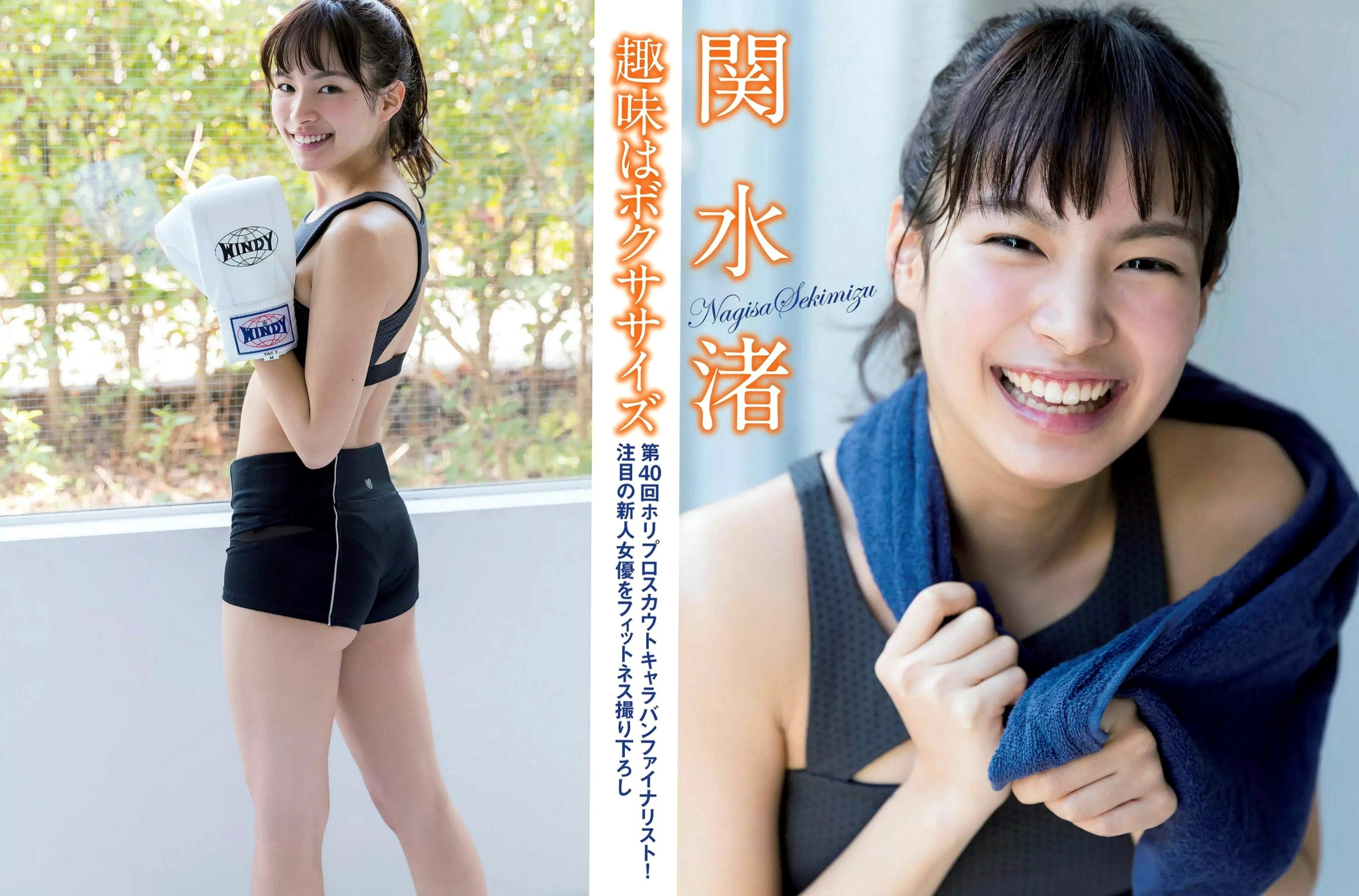 Gallery - FLASH杂志写真_大原优乃/藤木由贵/关水渚/天木纯精选，夏日比基尼泳装性感特辑 2018.05.01性感日本清新比基尼童颜巨乳 女神私房照_秀色女神 - image 3