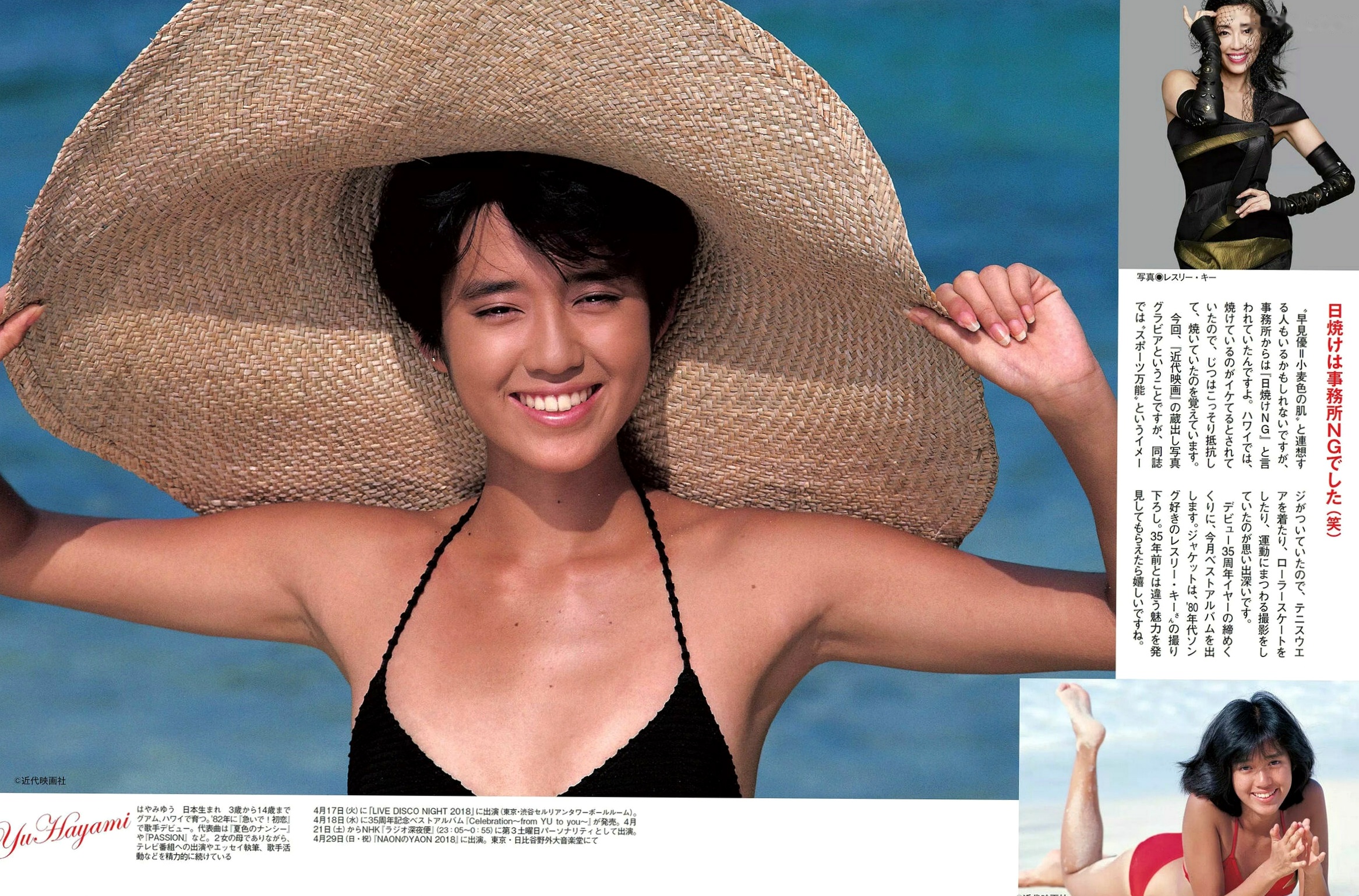 Gallery - FLASH杂志写真_大原优乃/藤木由贵/关水渚/天木纯精选，夏日比基尼泳装性感特辑 2018.05.01性感日本清新比基尼童颜巨乳 女神私房照_秀色女神 - image 16