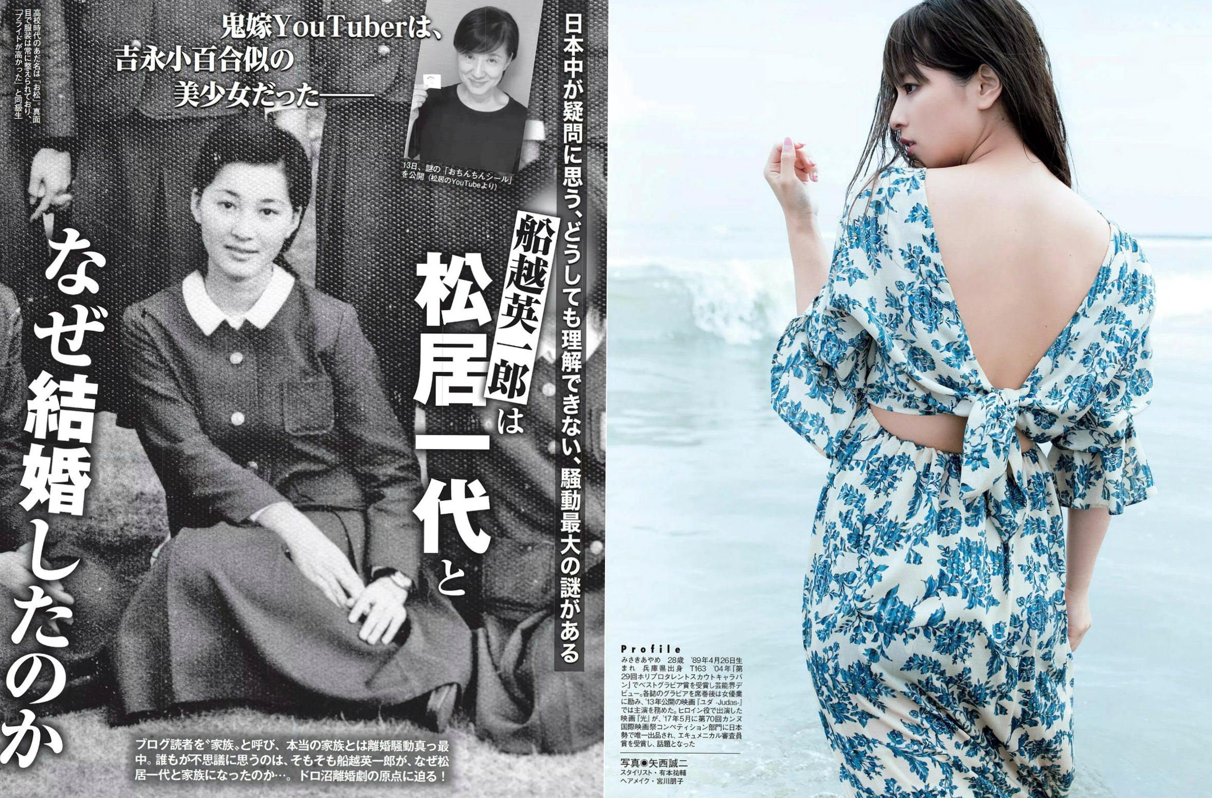 Gallery - FLASH杂志写真：熊田曜子、柏原芳惠高清美图，比基尼、私房内衣性感大尺度出镜，展现成熟女性优雅魅力，2017.08.01经典特辑日本性感比基尼内衣女神 女神私房照_秀色女神 - image 3