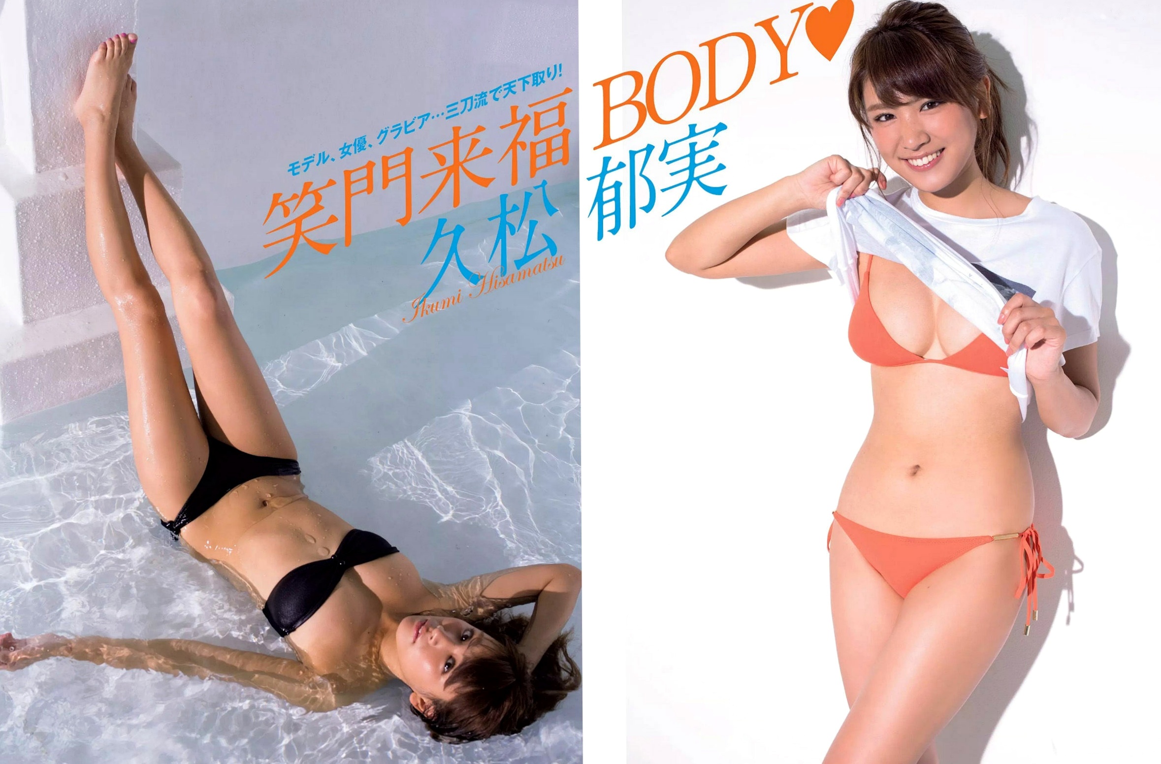 Gallery - FLASH杂志写真：佐藤宽子、朝比奈彩、盐地美澄等写真女神精选特辑，超美泳装与私房清新诱惑日本性感比基尼泳池女神 女神私房照_秀色女神 - image 10