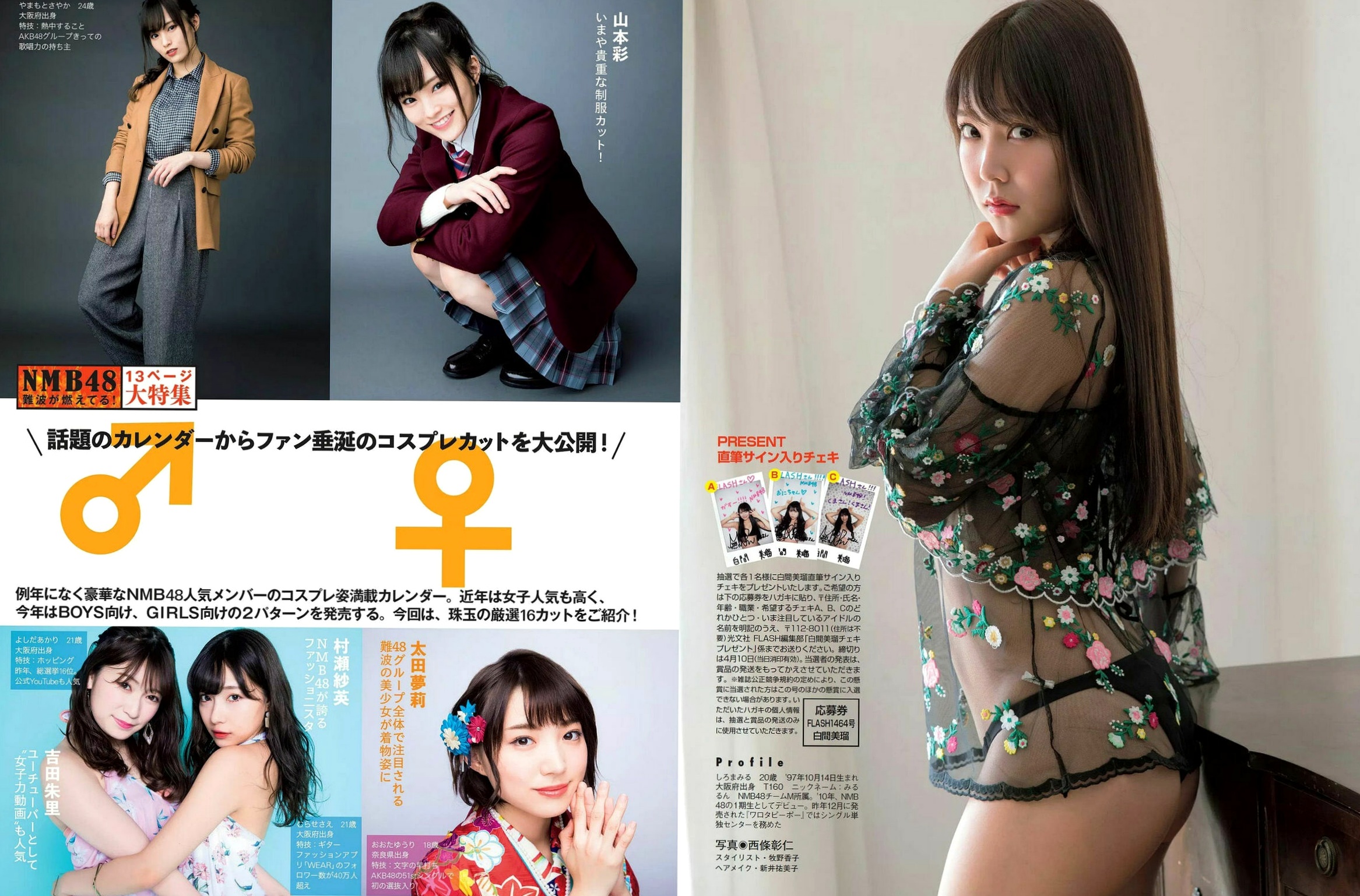 Gallery - FLASH杂志写真_白間美瑠、永尾まりや等群星闪耀，精选日本顶级偶像比基尼泳装与私房性感视觉大赏（2018.04.17）日本性感比基尼私房照女神 女神私房照_秀色女神 - image 3