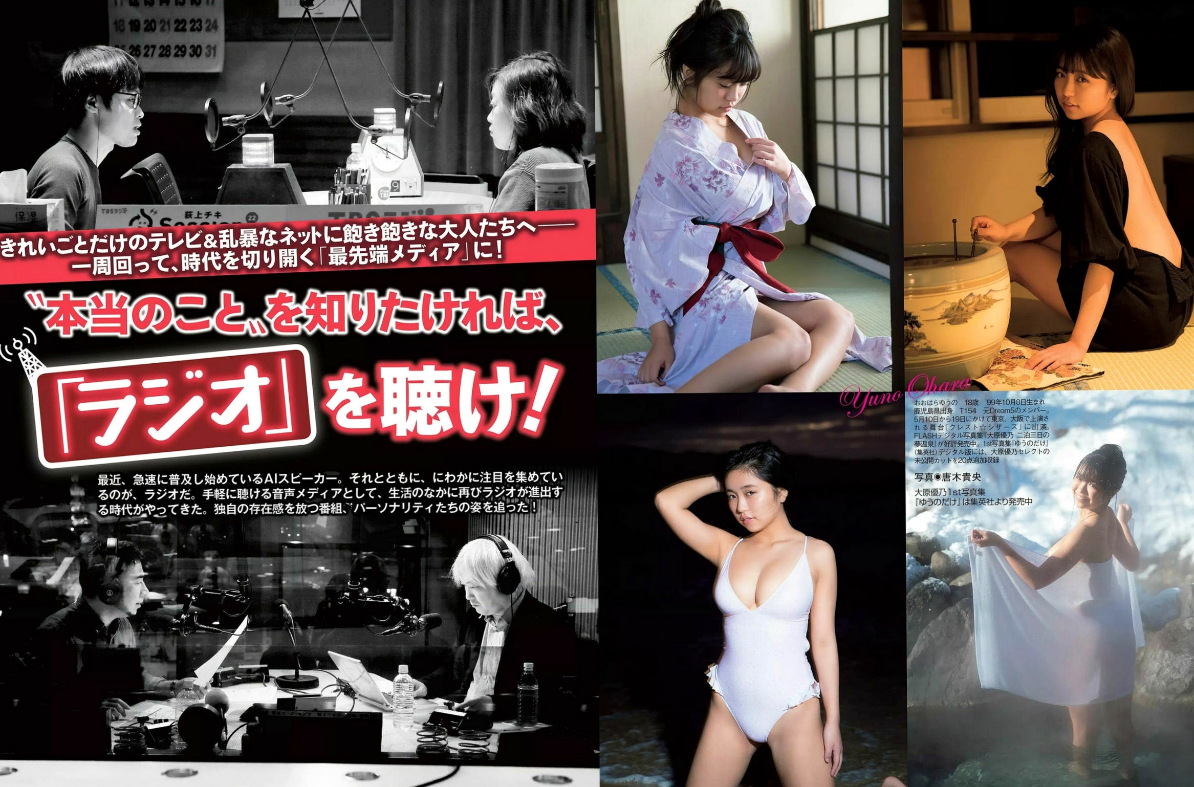 Gallery - FLASH杂志写真_白間美瑠、永尾まりや等群星闪耀，精选日本顶级偶像比基尼泳装与私房性感视觉大赏（2018.04.17）日本性感比基尼私房照女神 女神私房照_秀色女神 - image 11