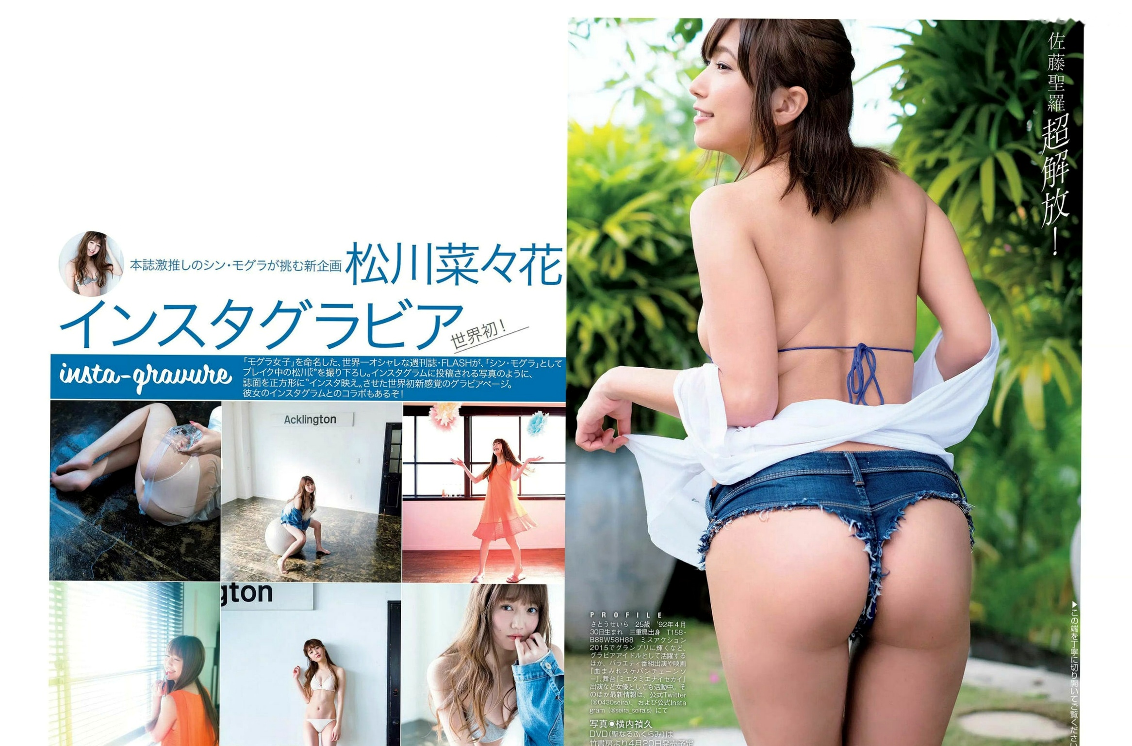 Gallery - FLASH杂志写真精选：桥本梨菜 佐藤圣罗 松川菜々花 武田あやな 柳瀬早纪 2018.03.20 日系比基尼清凉写真合集日本性感比基尼诱惑私房照 女神私房照_秀色女神 - image 7
