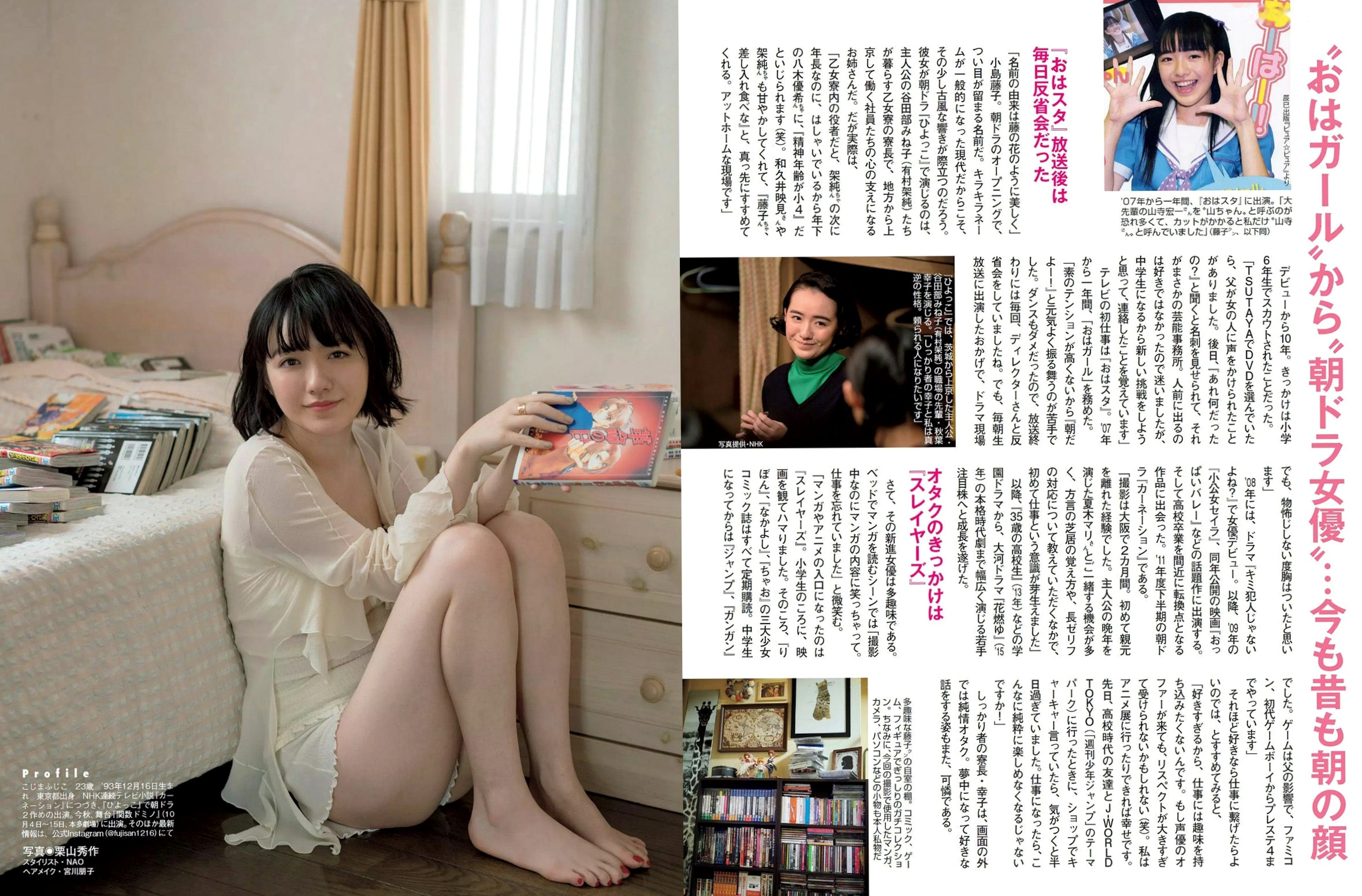 Gallery - FLASH杂志写真：小岛藤子、卫藤美彩、樱井玲香，日系清新与性感比基尼私房写真集（2017.06.06刊）日本清新性感私房照治愈系 女神私房照_秀色女神 - image 3
