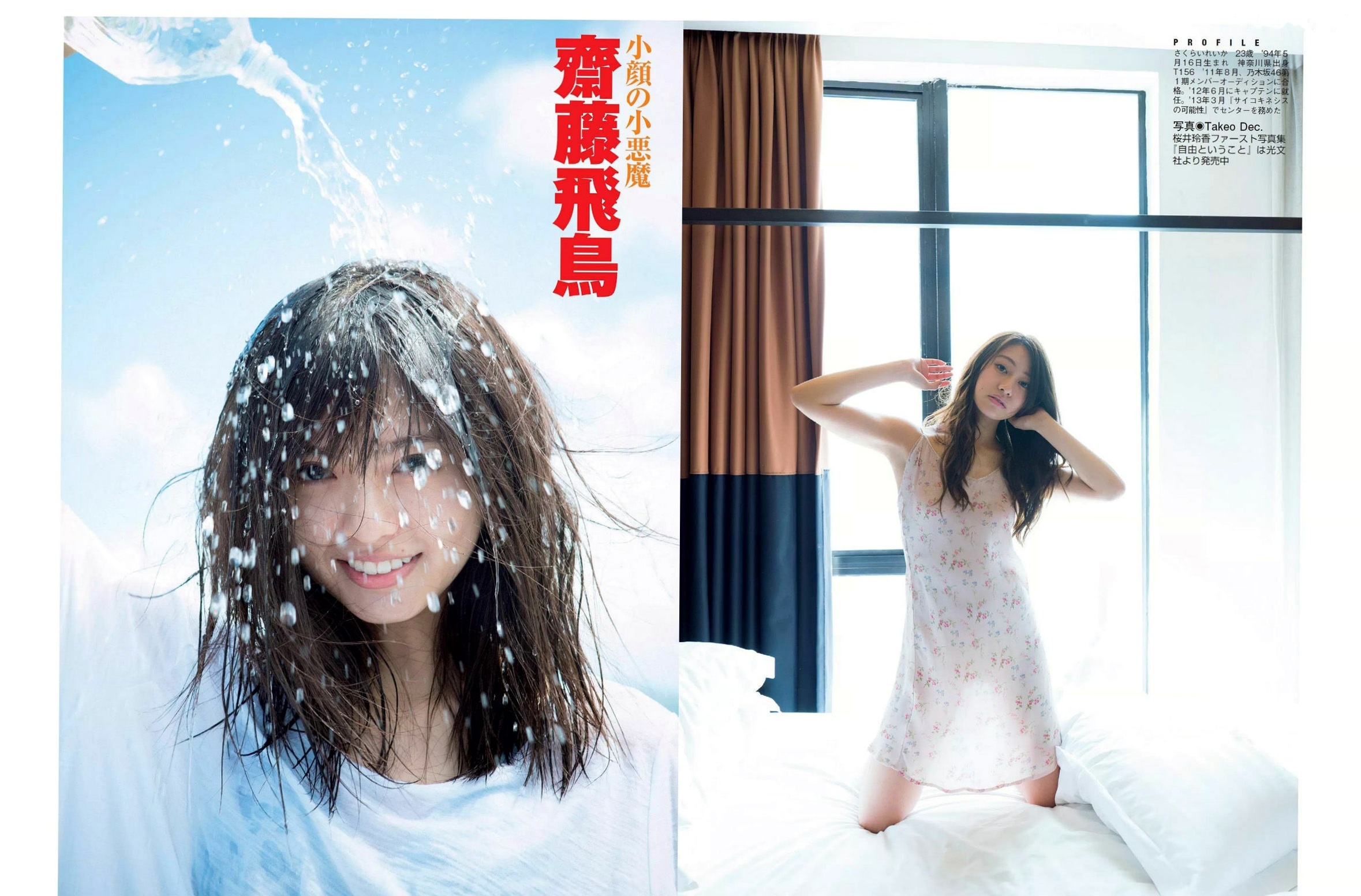 Gallery - FLASH杂志写真：小岛藤子、卫藤美彩、樱井玲香，日系清新与性感比基尼私房写真集（2017.06.06刊）日本清新性感私房照治愈系 女神私房照_秀色女神 - image 8