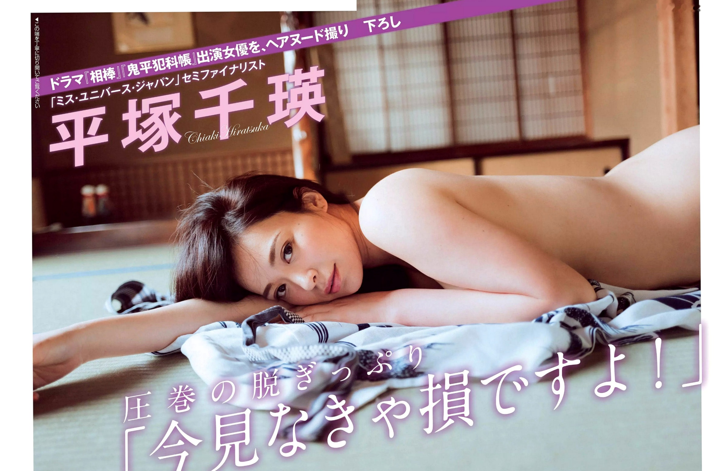Gallery - FLASH杂志写真：小岛藤子、卫藤美彩、樱井玲香，日系清新与性感比基尼私房写真集（2017.06.06刊）日本清新性感私房照治愈系 女神私房照_秀色女神 - image 16