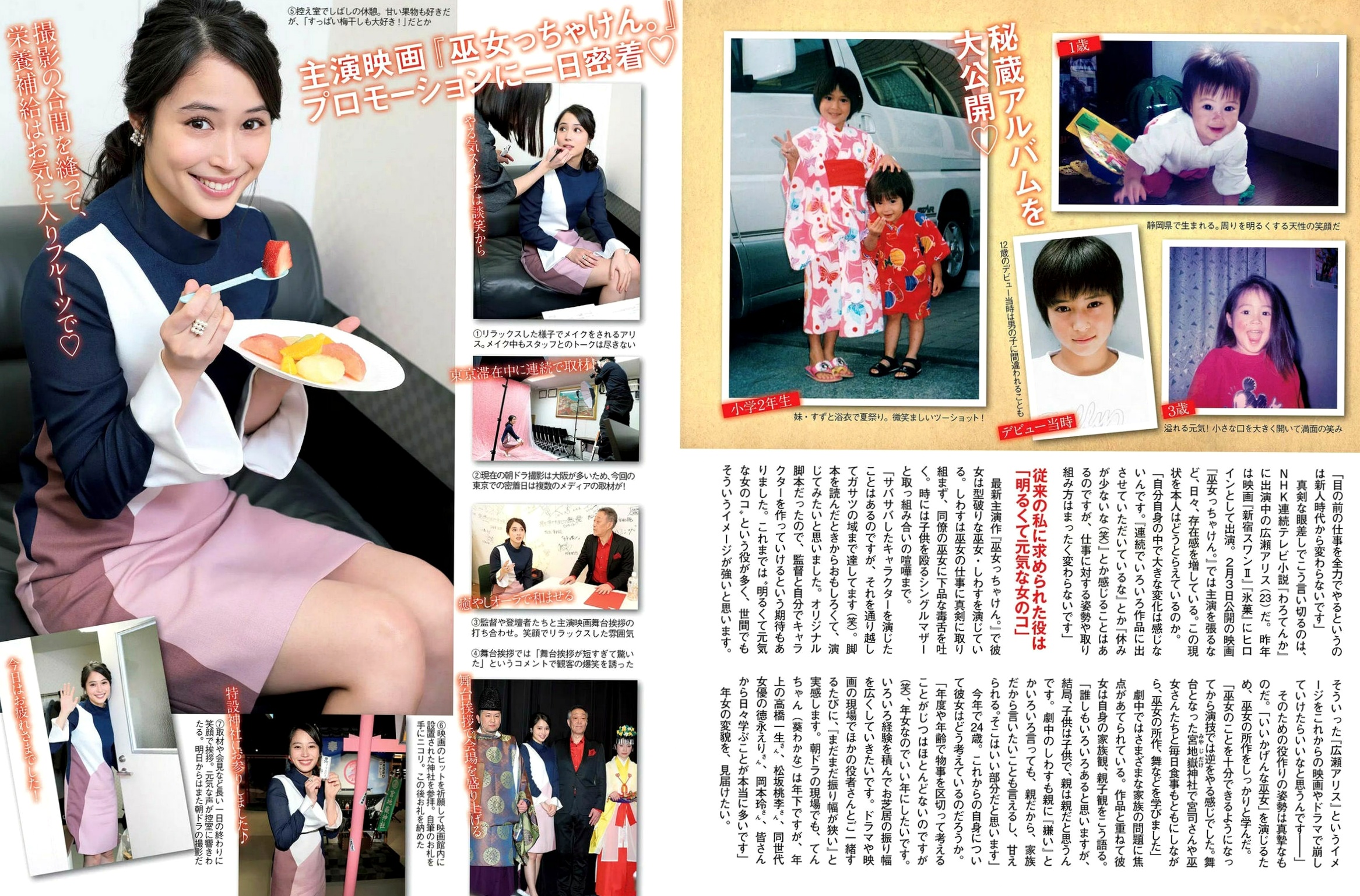Gallery - FLASH杂志写真群星荟萃：山崎真实、板野友美、广濑爱丽丝、森咲智美等名模泳装私房实拍集日本性感比基尼诱惑女神 女神私房照_秀色女神 - image 14