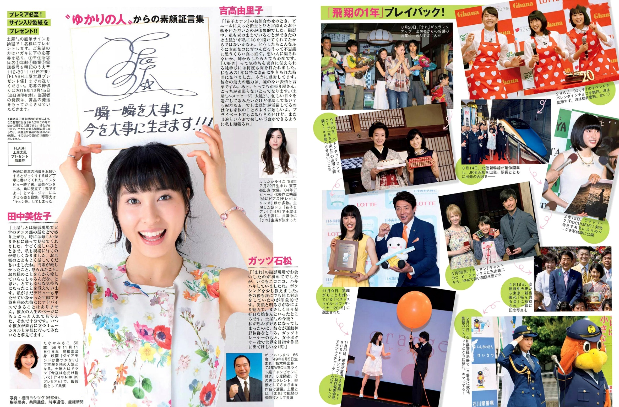 Gallery - FLASH杂志写真_宫脇咲良、小野乃乃香等，集合比基尼秀、清纯私房与海滩甜美写真，尽显日系女神无限诱惑魅力_2015.12.22日本性感诱惑清纯比基尼 女神私房照_秀色女神 - image 8