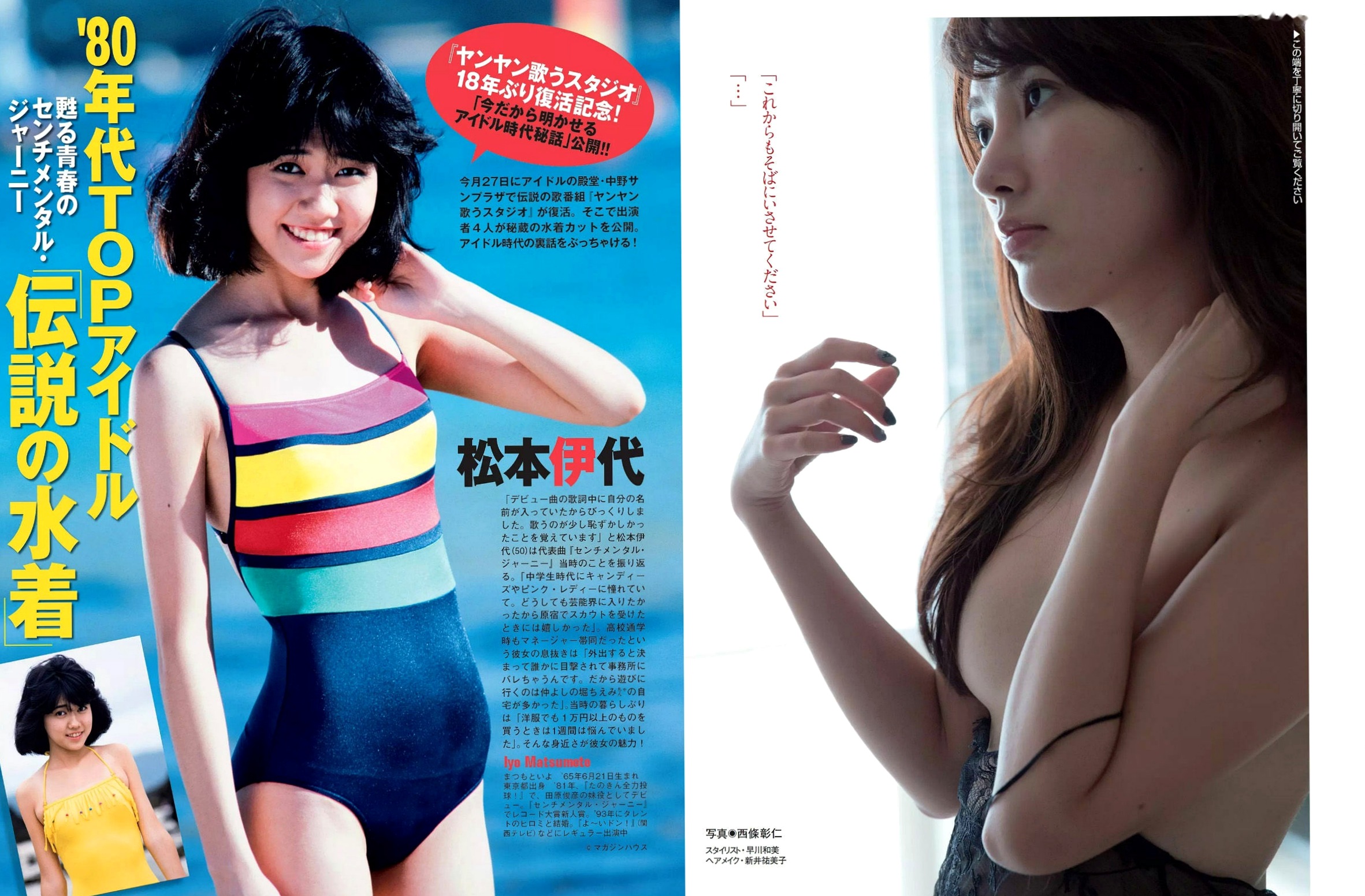 Gallery - FLASH杂志写真：久松郁实、矶山沙也加等当红日本女星与人气主播，海边比基尼与唯美私房写真集[21P]日本童颜巨乳比基尼性感气质 女神私房照_秀色女神 - image 12