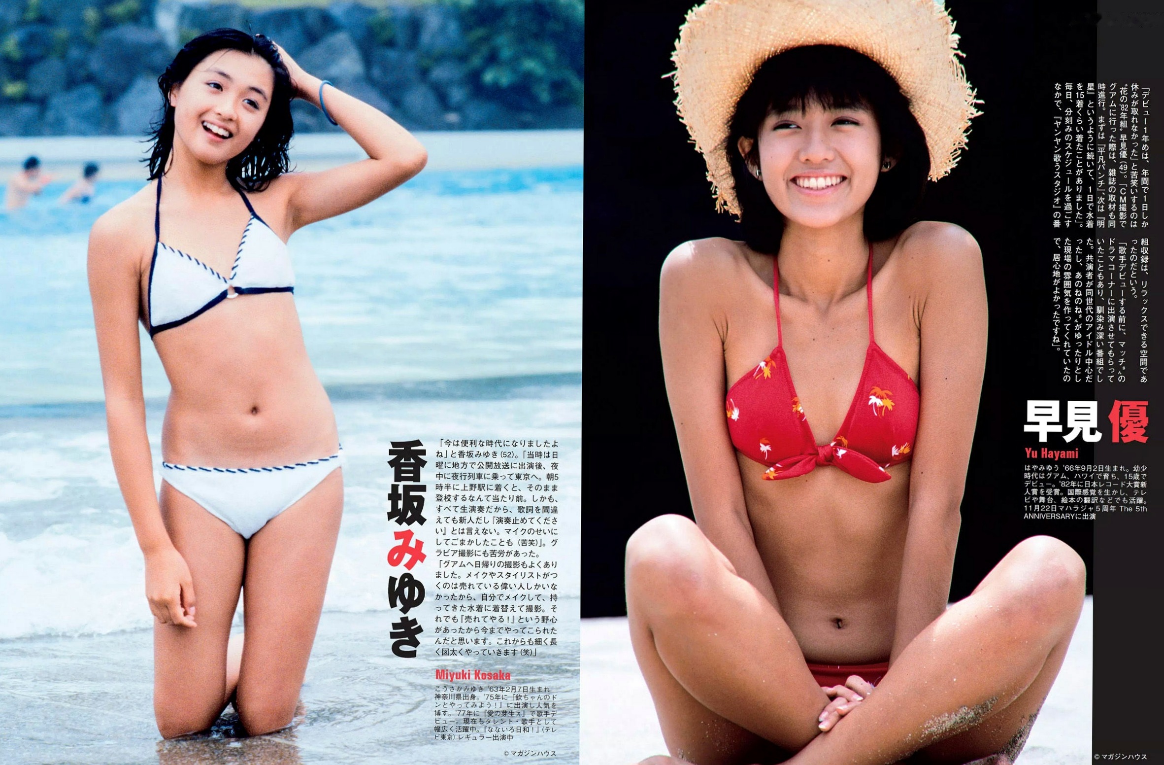 Gallery - FLASH杂志写真：久松郁实、矶山沙也加等当红日本女星与人气主播，海边比基尼与唯美私房写真集[21P]日本童颜巨乳比基尼性感气质 女神私房照_秀色女神 - image 13