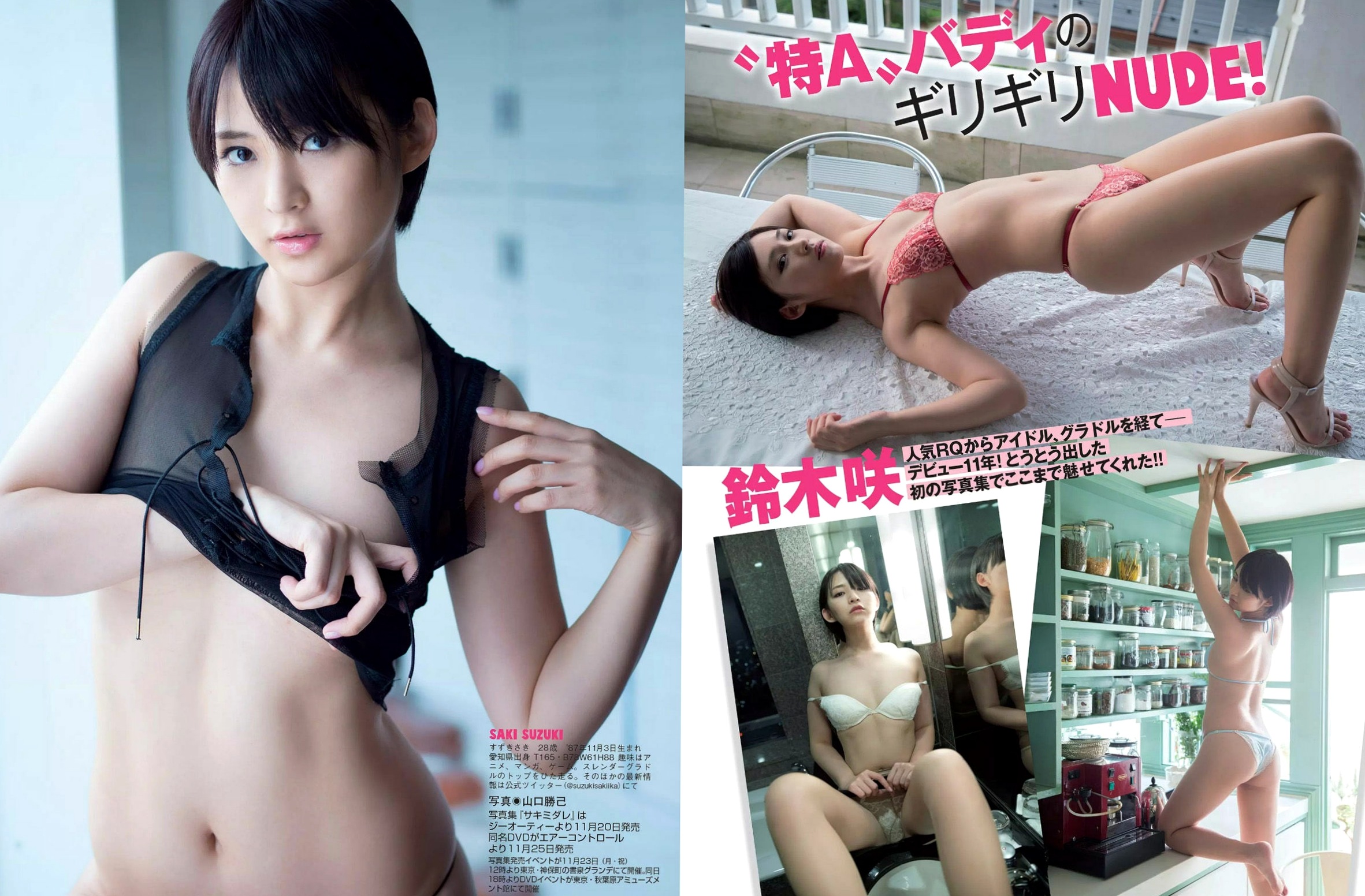 Gallery - FLASH杂志写真：久松郁实、矶山沙也加等当红日本女星与人气主播，海边比基尼与唯美私房写真集[21P]日本童颜巨乳比基尼性感气质 女神私房照_秀色女神 - image 18