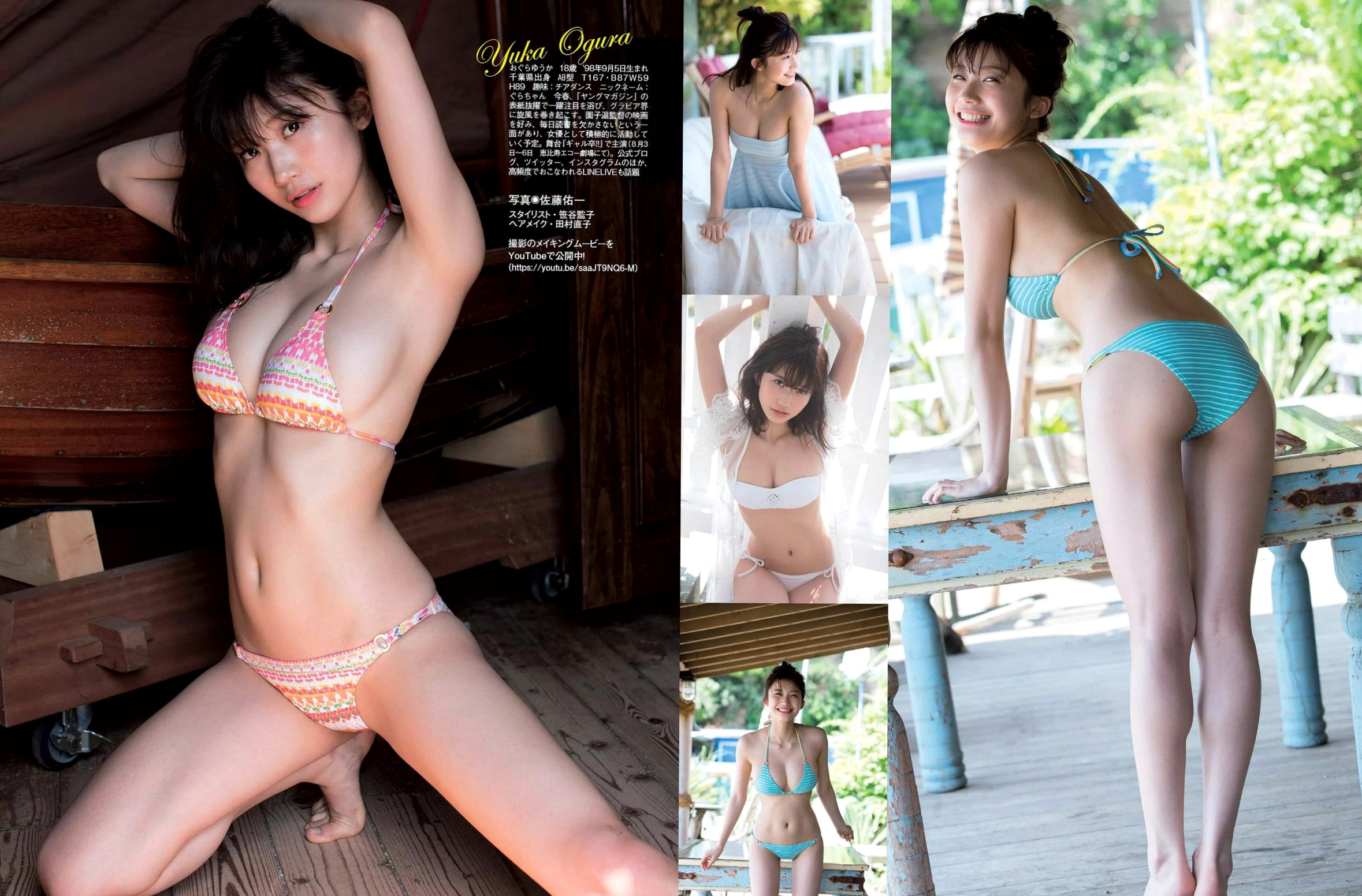 FLASH杂志写真2017 - 小仓优香、吉田朱里、有村蓝里等比基尼泳装私房高清大图合集