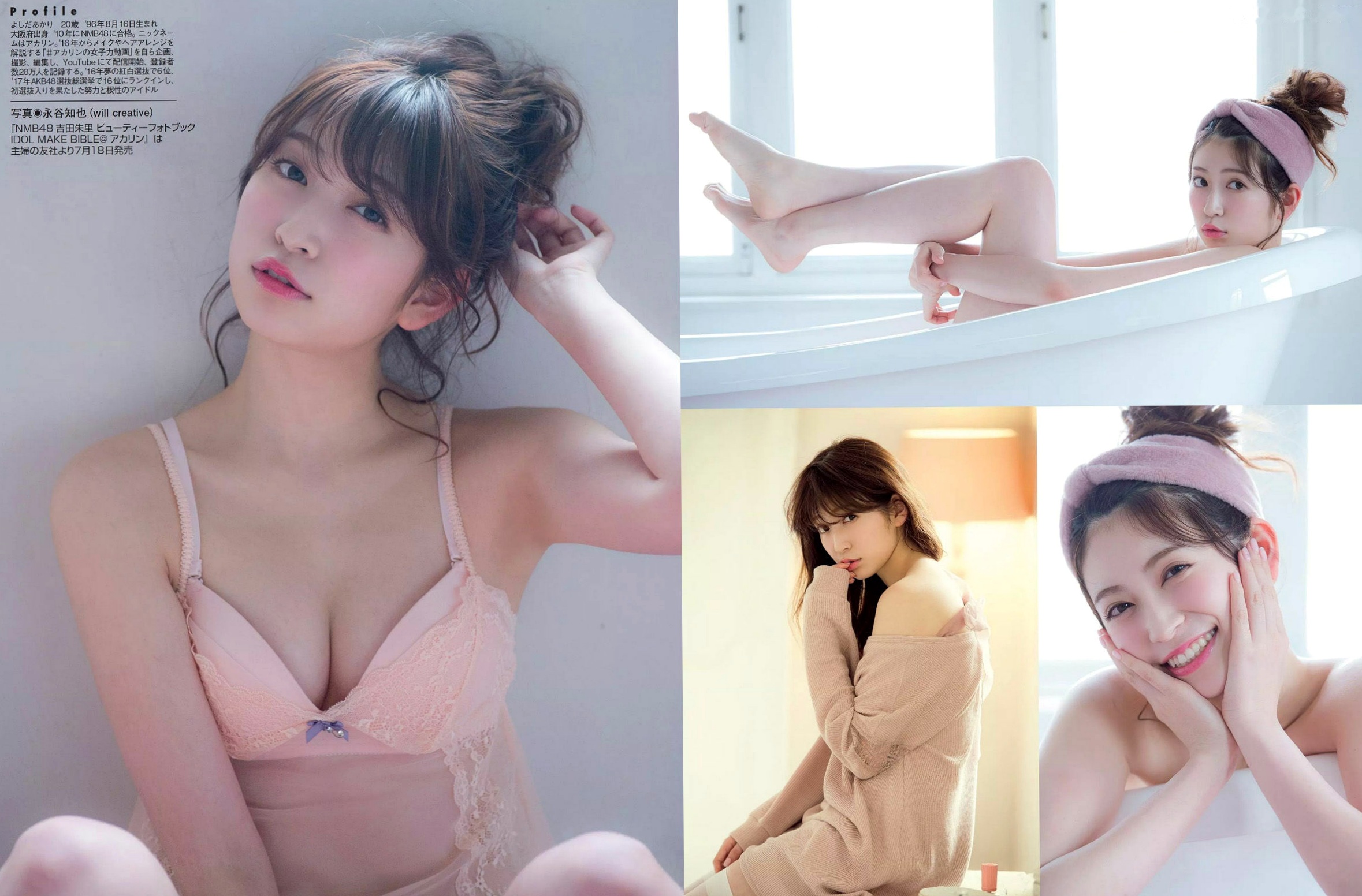 FLASH杂志写真2017 - 小仓优香、吉田朱里、有村蓝里等比基尼泳装私房高清大图合集