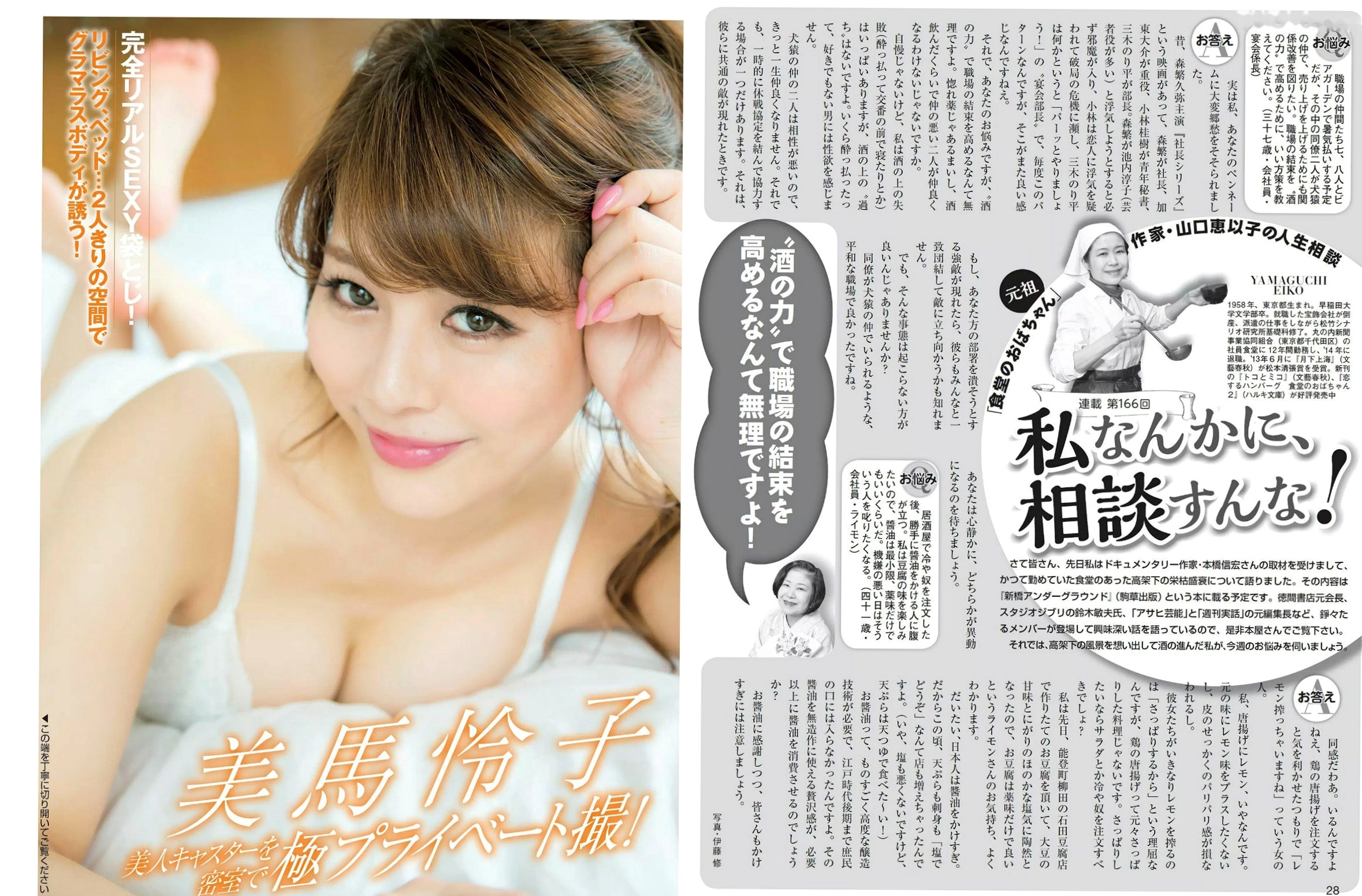FLASH杂志写真2017 - 小仓优香、吉田朱里、有村蓝里等比基尼泳装私房高清大图合集