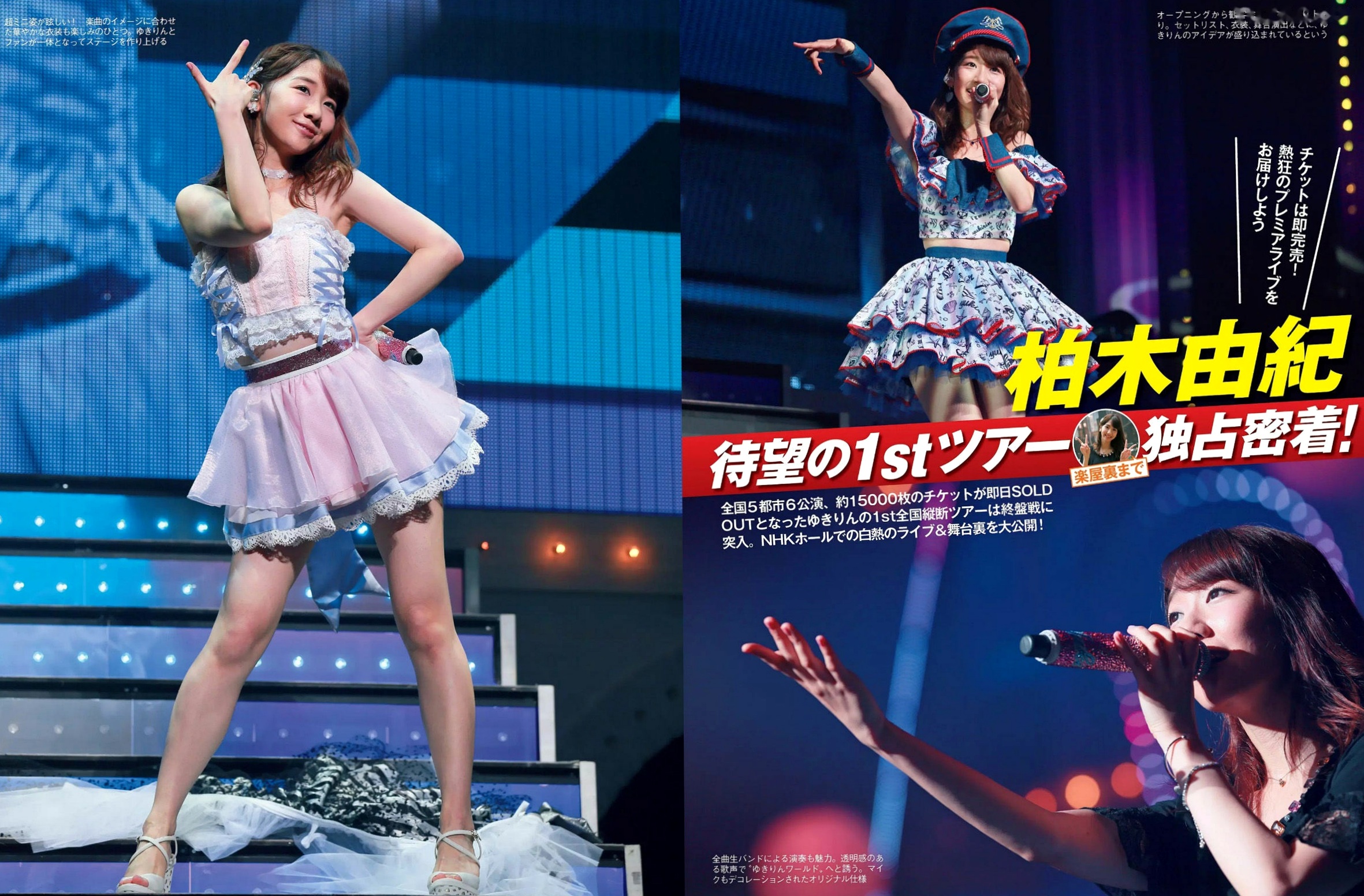 Gallery - FLASH杂志写真：武田玲奈、柏木由纪等女神海边比基尼夏日特辑 2016.05.31日本比基尼性感沙滩女神 女神私房照_秀色女神 - image 3