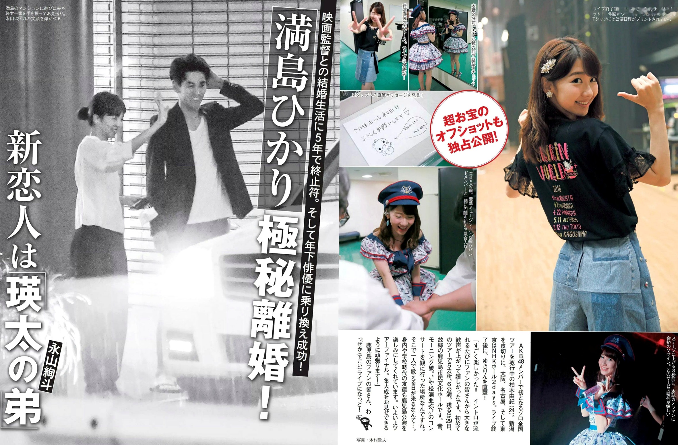 Gallery - FLASH杂志写真：武田玲奈、柏木由纪等女神海边比基尼夏日特辑 2016.05.31日本比基尼性感沙滩女神 女神私房照_秀色女神 - image 4
