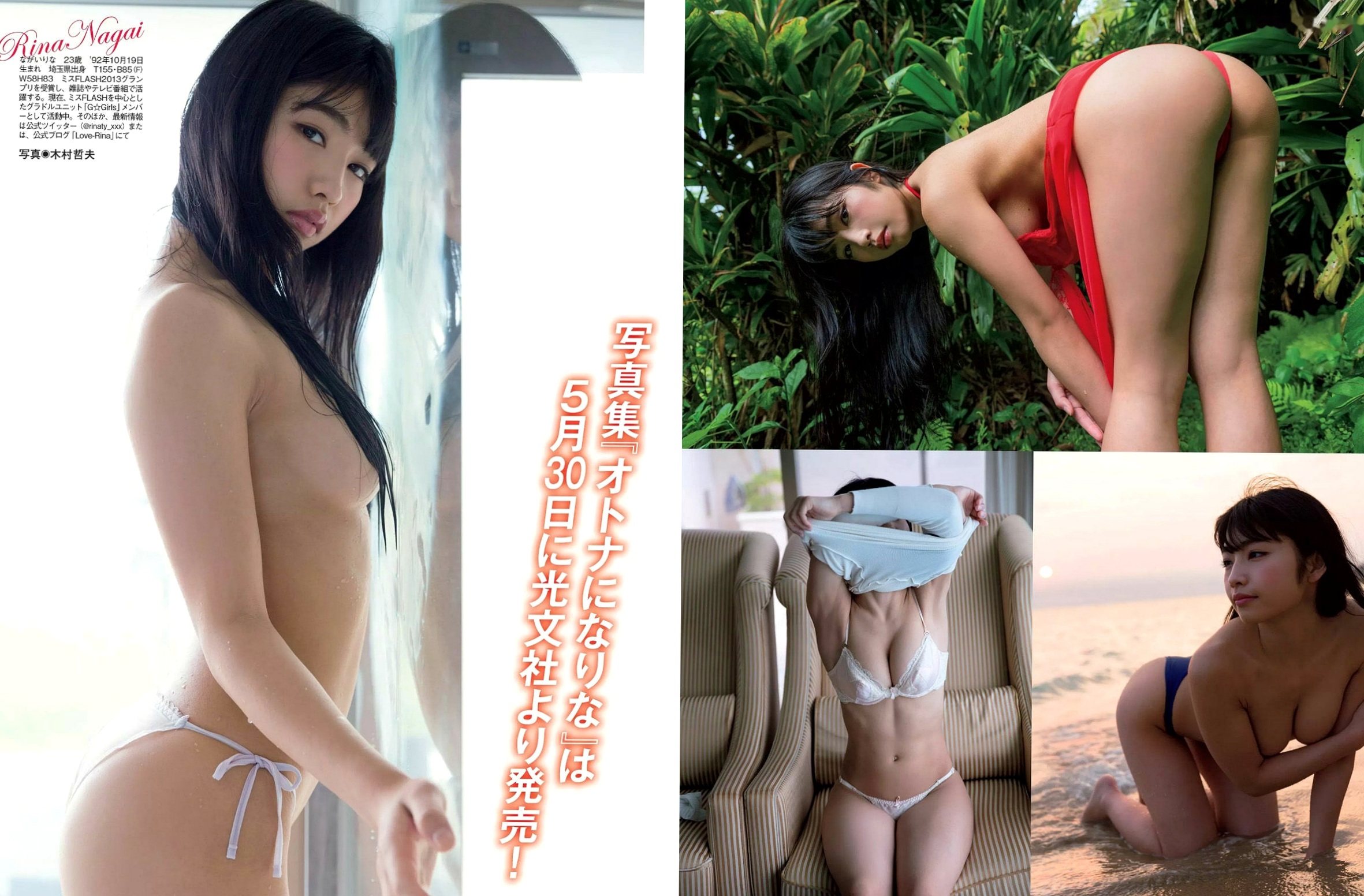 Gallery - FLASH杂志写真：武田玲奈、柏木由纪等女神海边比基尼夏日特辑 2016.05.31日本比基尼性感沙滩女神 女神私房照_秀色女神 - image 13