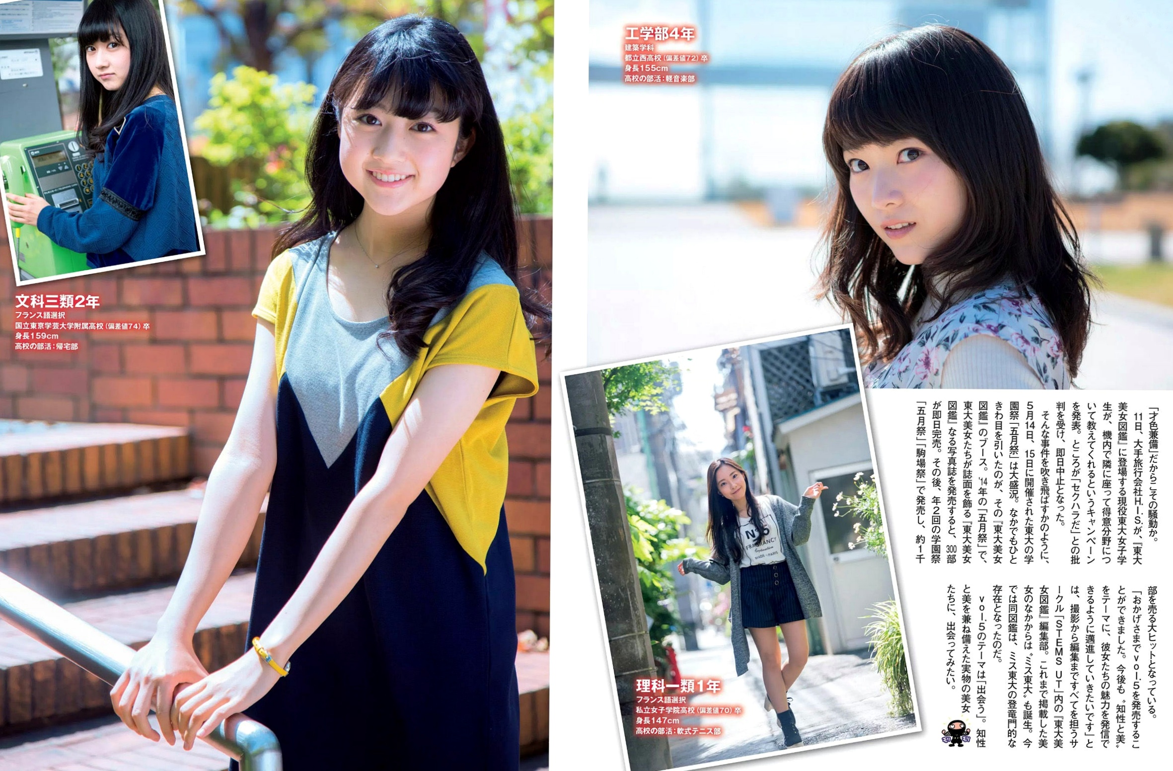 Gallery - FLASH杂志写真：武田玲奈、柏木由纪等女神海边比基尼夏日特辑 2016.05.31日本比基尼性感沙滩女神 女神私房照_秀色女神 - image 23