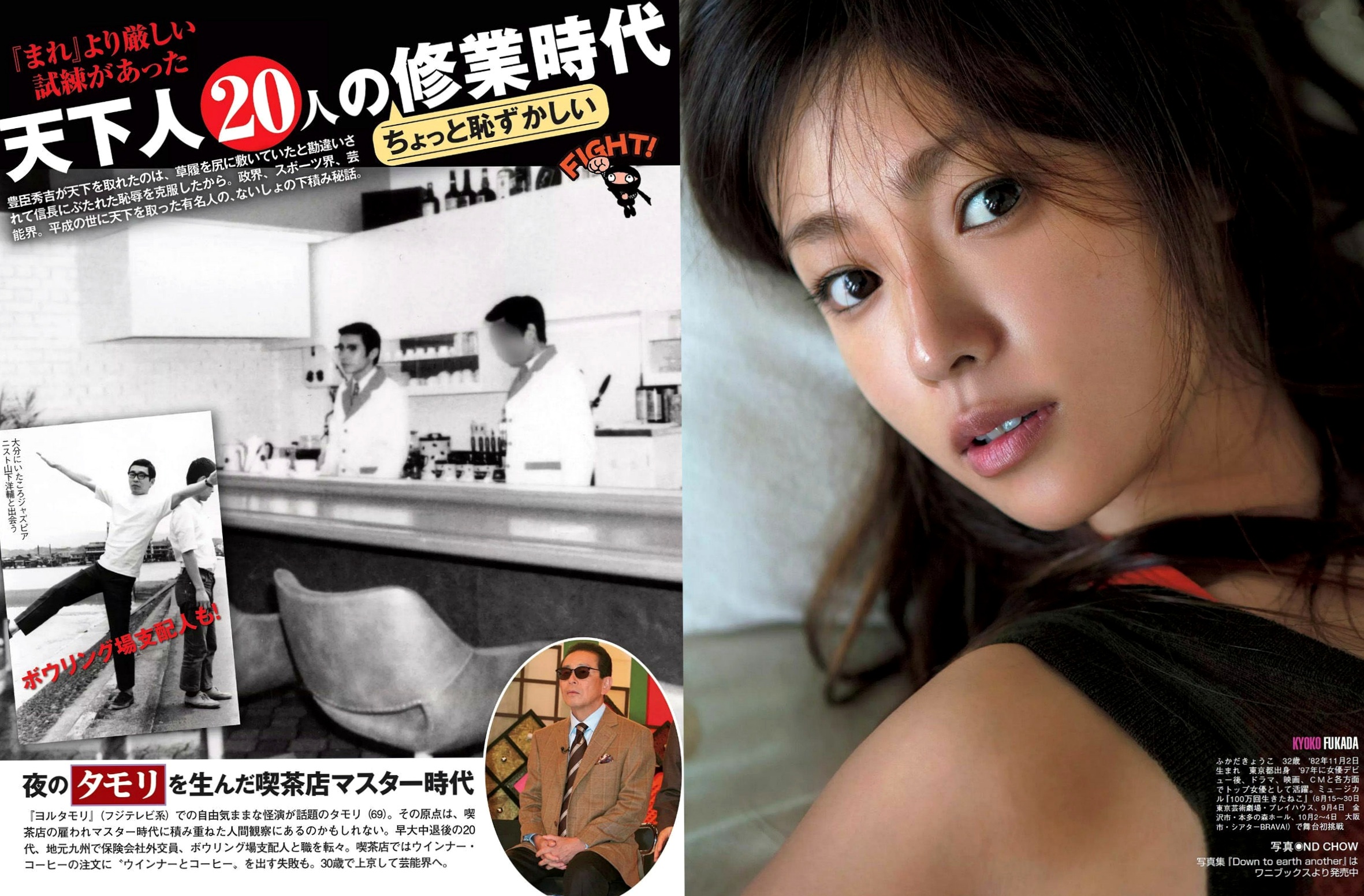 Gallery - FLASH杂志写真2015合集：柳ゆり菜、深田恭子等女神沙滩泳池比基尼清新诱惑写真性感日本比基尼清新女神 女神私房照_秀色女神 - image 4