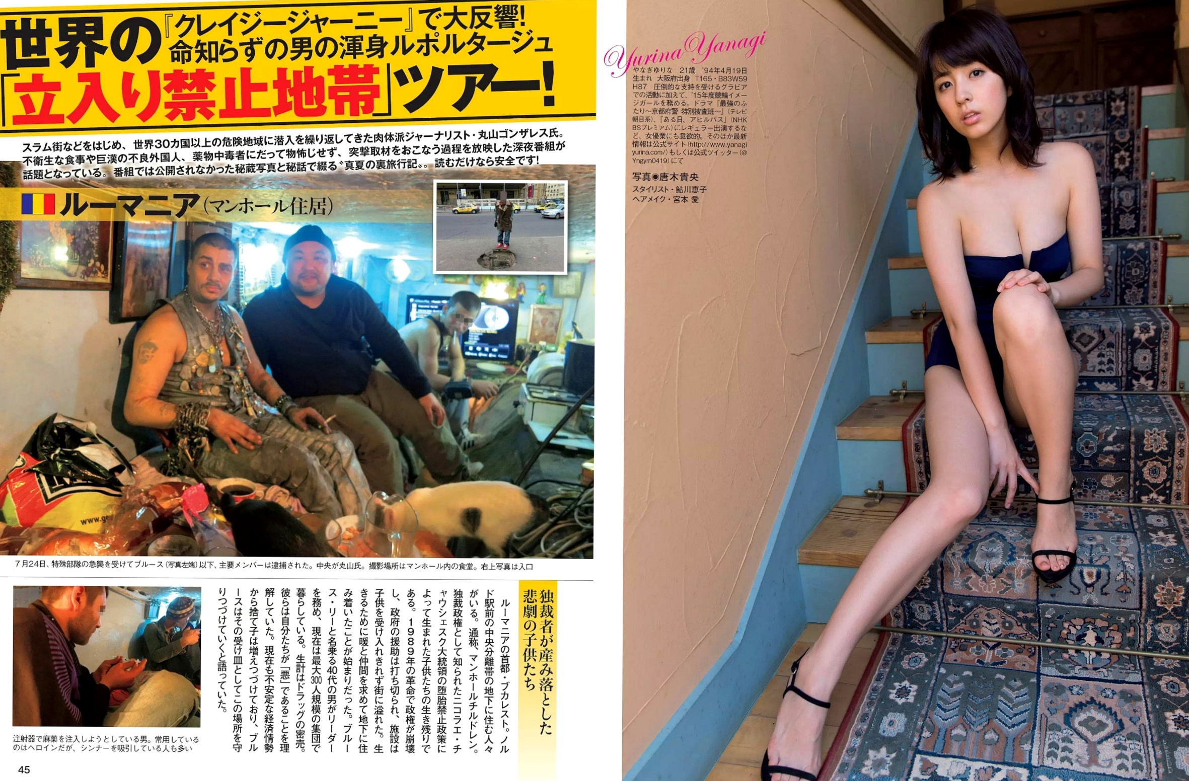 Gallery - FLASH杂志写真2015合集：柳ゆり菜、深田恭子等女神沙滩泳池比基尼清新诱惑写真性感日本比基尼清新女神 女神私房照_秀色女神 - image 11