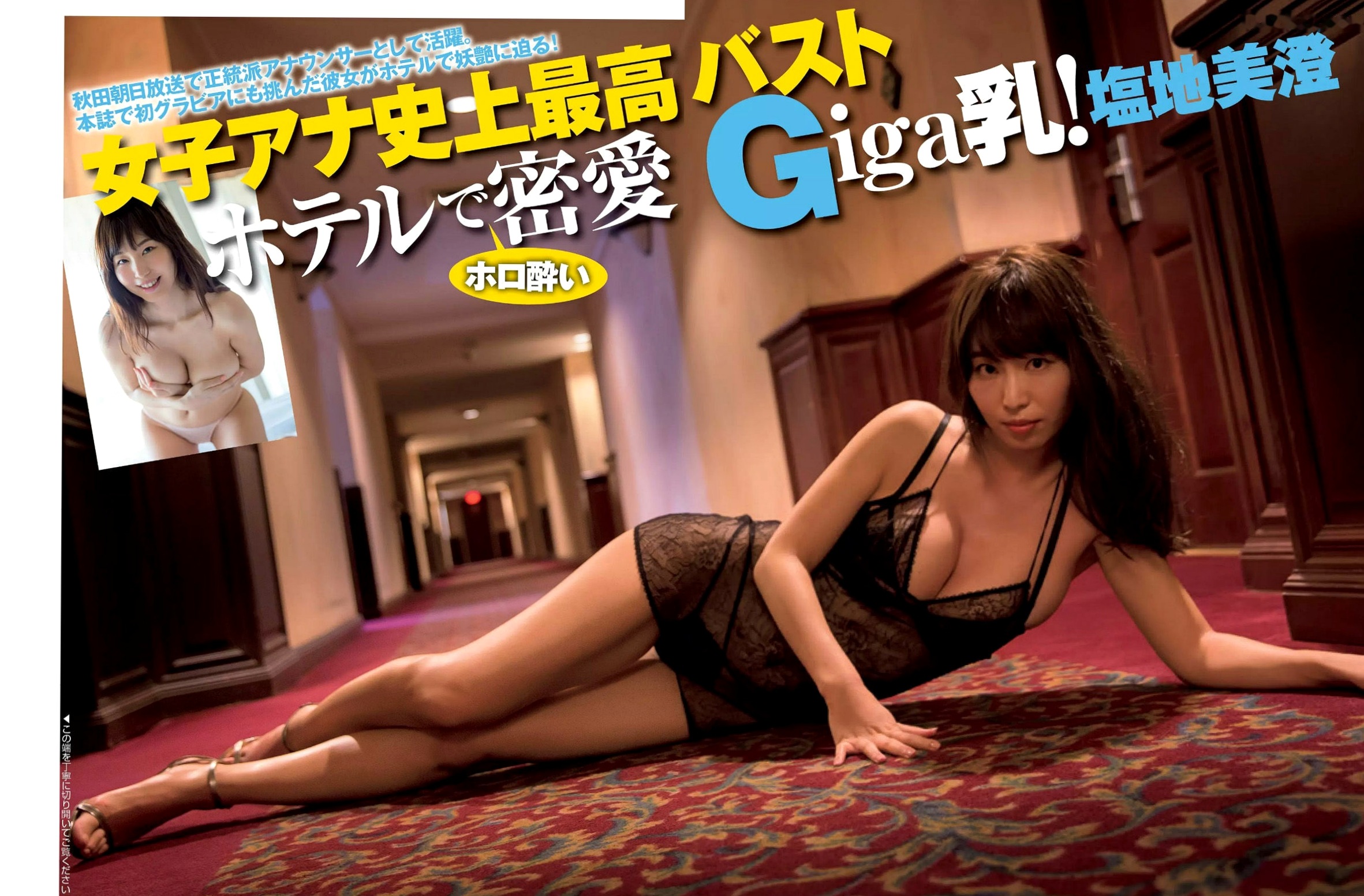 Gallery - FLASH杂志写真_久松郁实、木嶋ゆり等群星演绎性感比基尼泳装诱惑大尺度私房照精选日本性感比基尼诱惑人间胸器 女神私房照_秀色女神 - image 9
