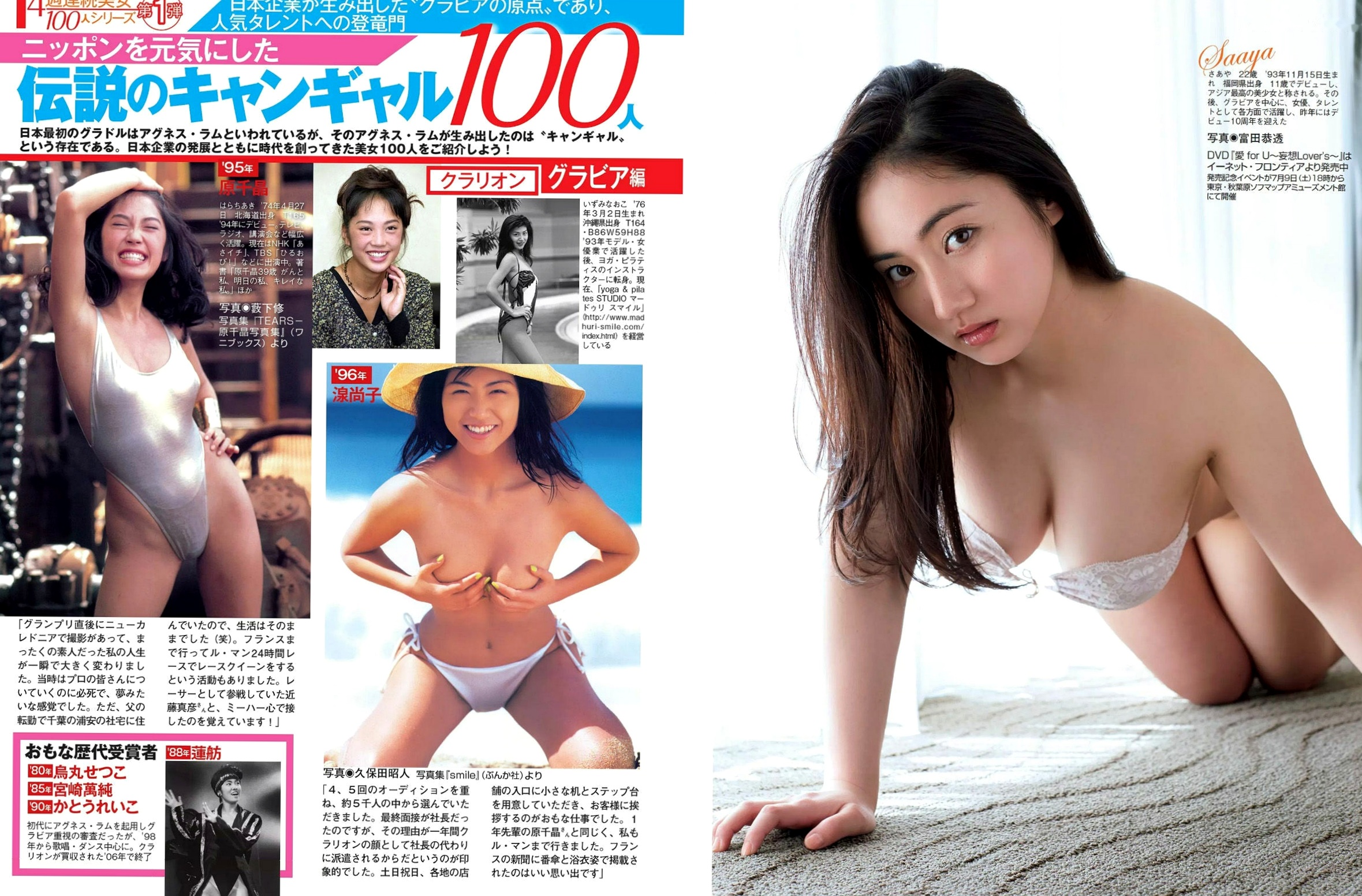 Gallery - FLASH杂志写真 桥本マナミ、向井地美音、纱绫、纱仓まな 清纯与性感大尺度写真集性感诱惑日本女神清纯 女神私房照_秀色女神 - image 9