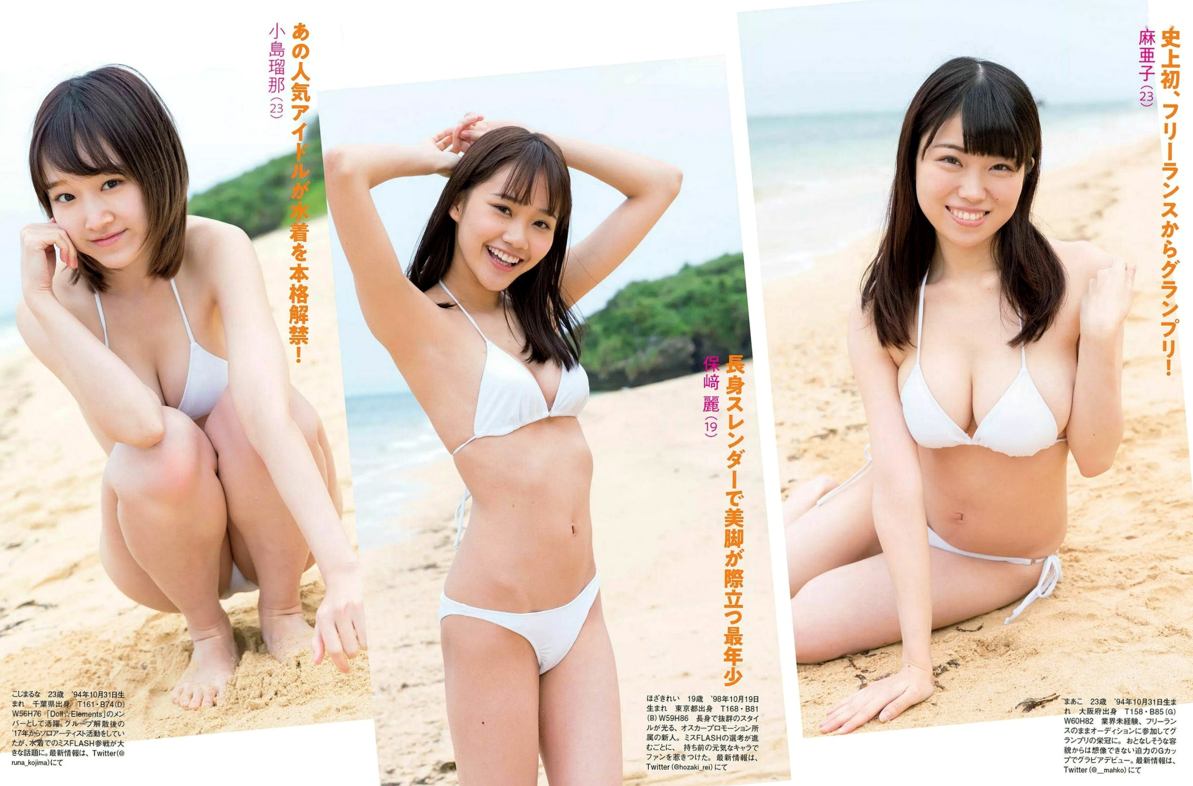 Gallery - FLASH杂志精选写真：朝比奈彩、斋藤飞鸟、饭丰万理江等众女神比基尼与私房大尺度合集日本性感诱惑比基尼女神 女神私房照_秀色女神 - image 16