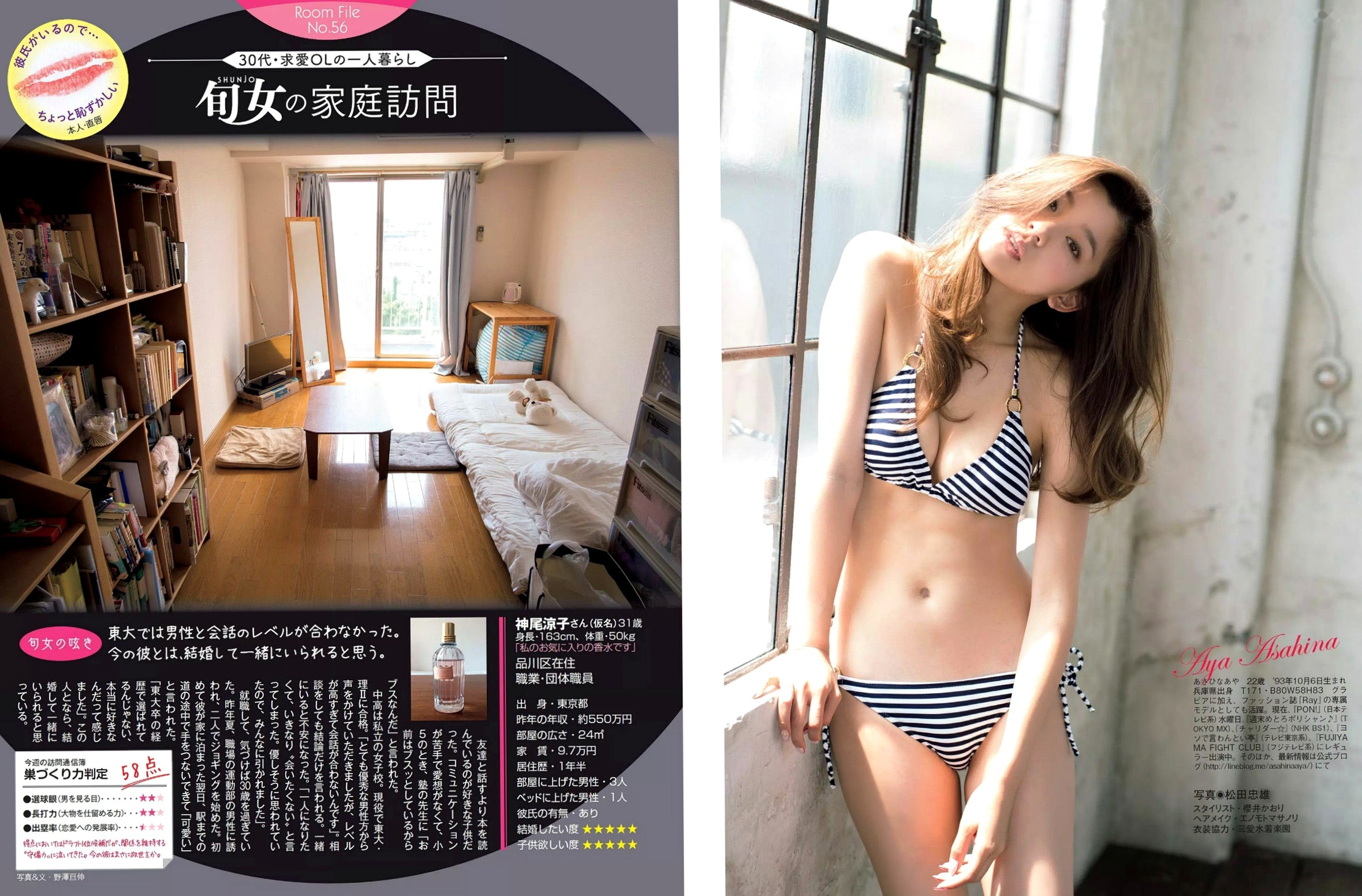 Gallery - FLASH写真特辑：桥本マナミ、桐山瑠衣、西田麻衣等众女神居家私房唯美影像日本性感诱惑私房照女神 女神私房照_秀色女神 - image 11