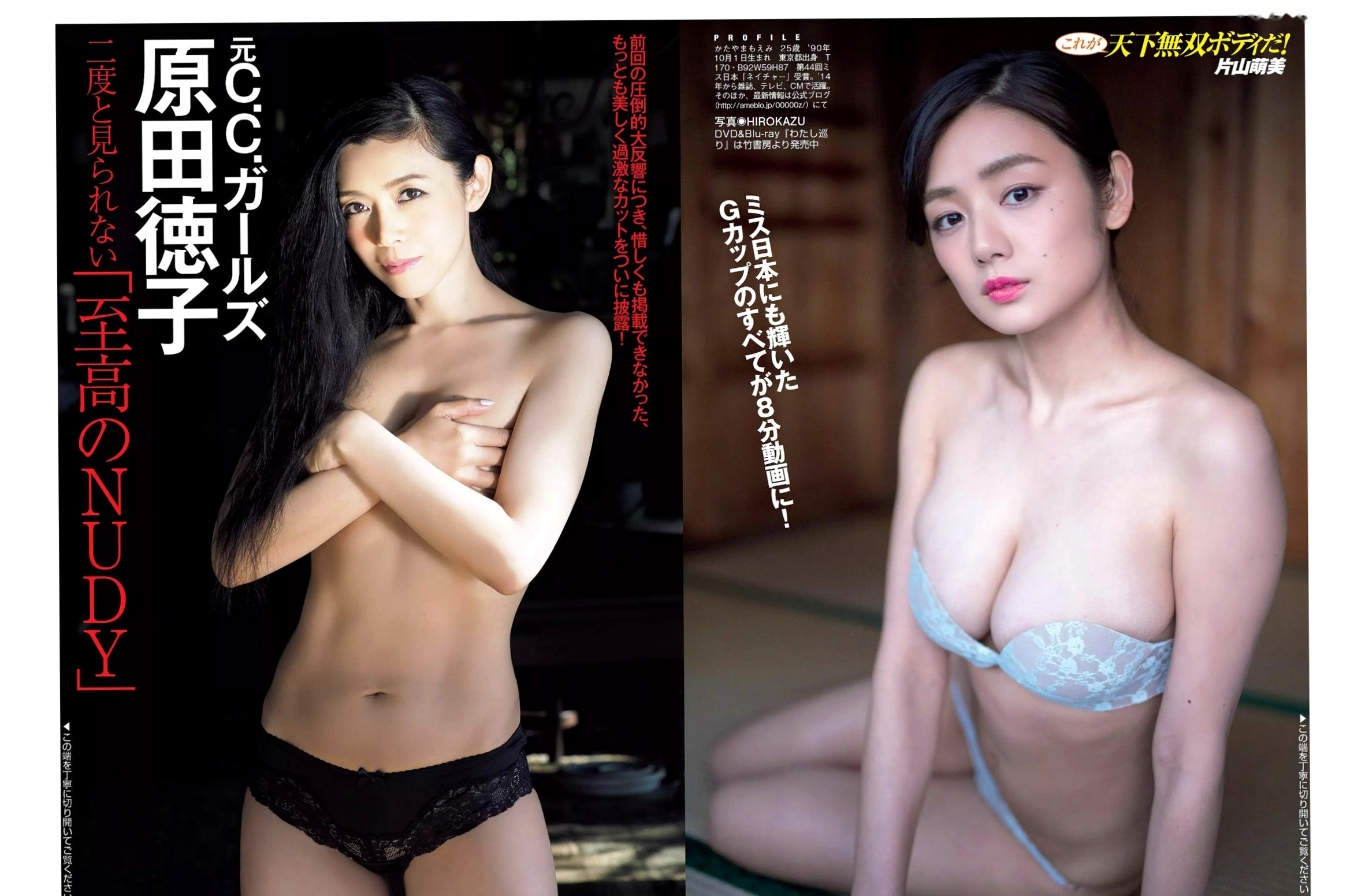 Gallery - FLASH杂志写真：片山萌美众女神的清凉夏季，比基尼泳装诱惑与棒球宝贝的青春活力时刻[18P]日本性感比基尼诱惑 女神私房照_秀色女神 - image 4