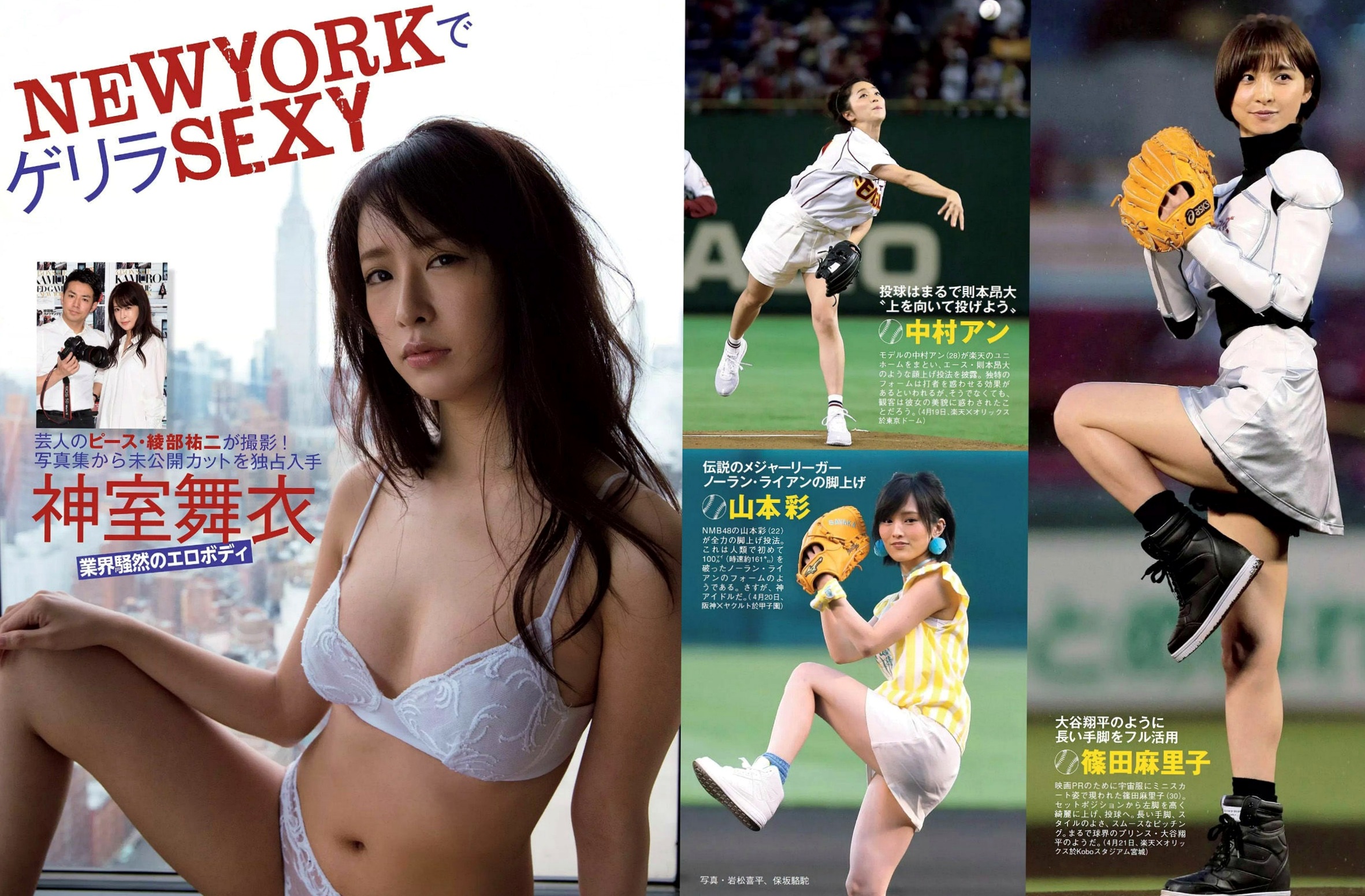 Gallery - FLASH杂志写真：片山萌美众女神的清凉夏季，比基尼泳装诱惑与棒球宝贝的青春活力时刻[18P]日本性感比基尼诱惑 女神私房照_秀色女神 - image 10