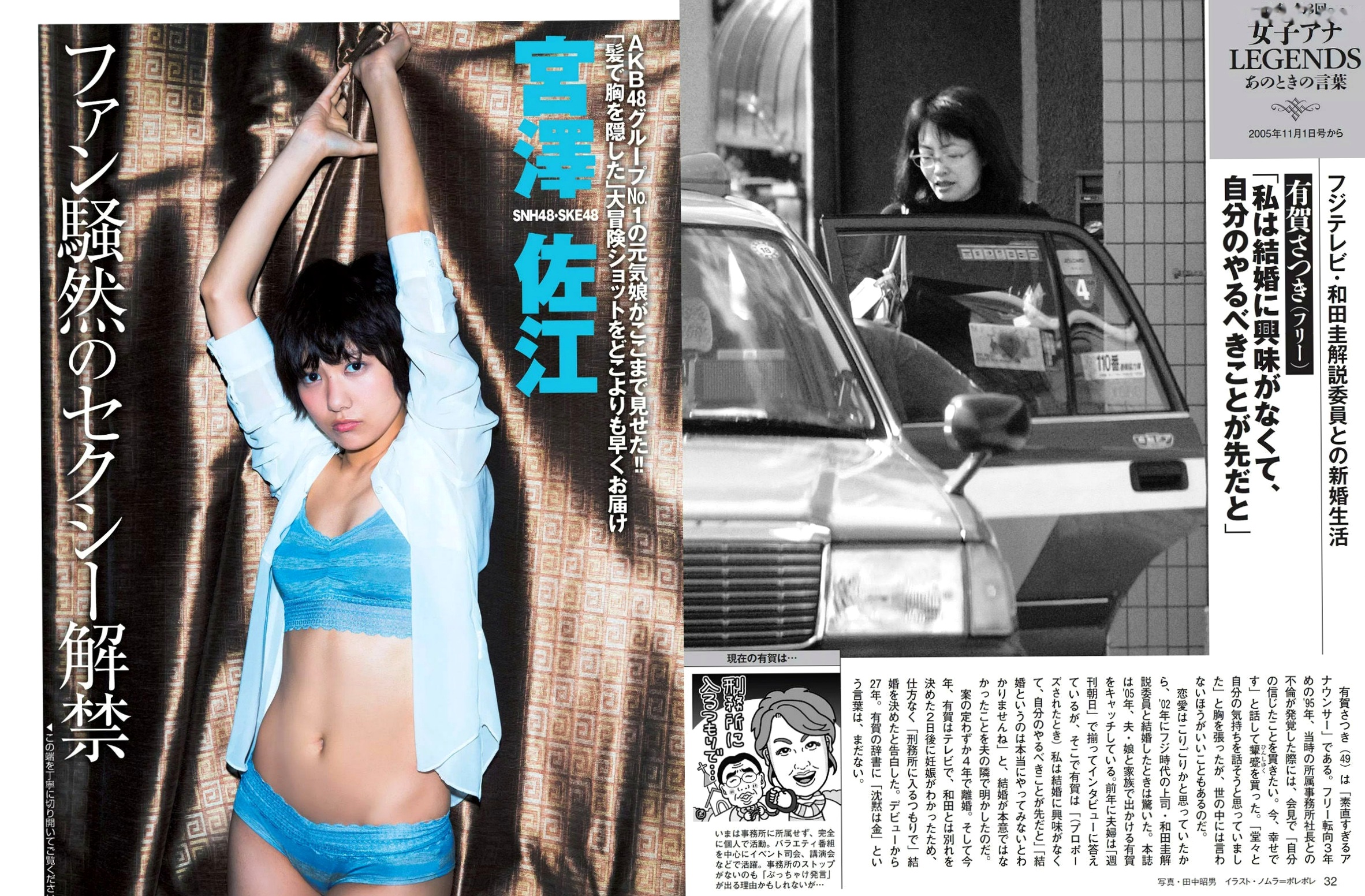 Gallery - FLASH杂志写真_宮澤佐江、西条美咲等日系女神沙滩私房写真精选集[15P]日本比基尼私房照清新性感 女神私房照_秀色女神 - image 2