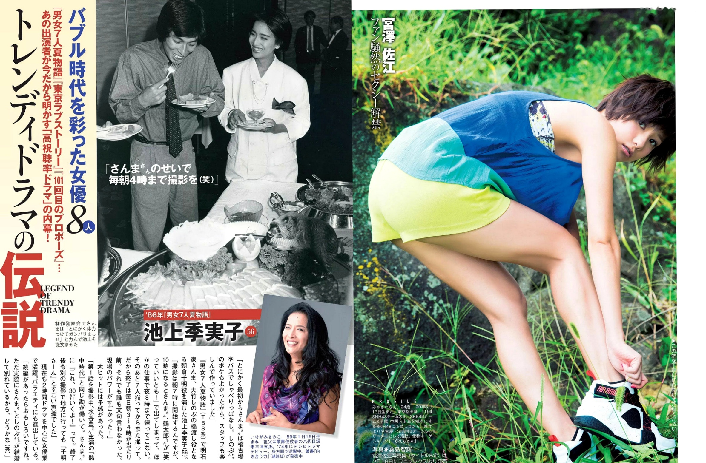 Gallery - FLASH杂志写真_宮澤佐江、西条美咲等日系女神沙滩私房写真精选集[15P]日本比基尼私房照清新性感 女神私房照_秀色女神 - image 6