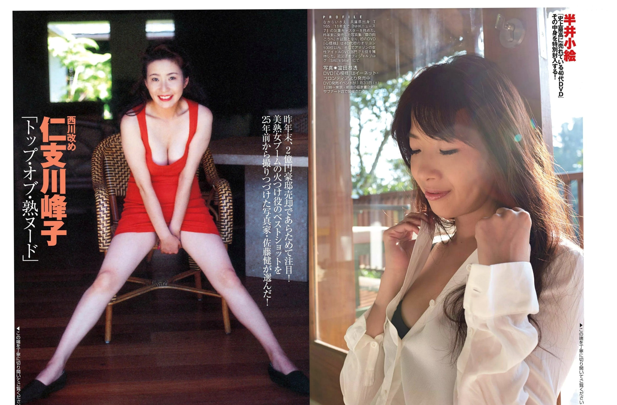 Gallery - FLASH杂志写真_宮澤佐江、西条美咲等日系女神沙滩私房写真精选集[15P]日本比基尼私房照清新性感 女神私房照_秀色女神 - image 13